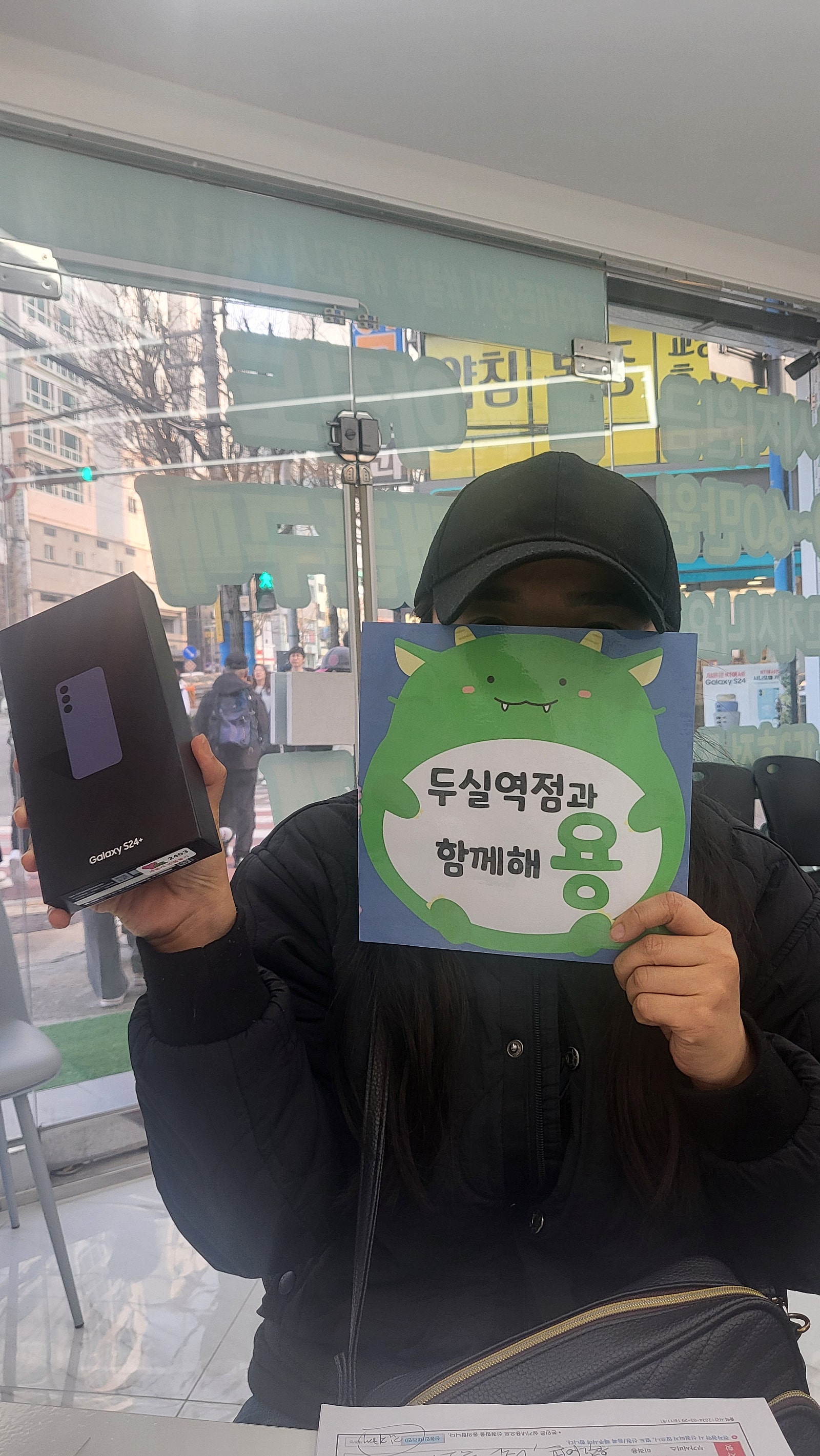 부산 금정구 휴대폰성지 S24+ 현금가 구매 옆커폰 두실역점