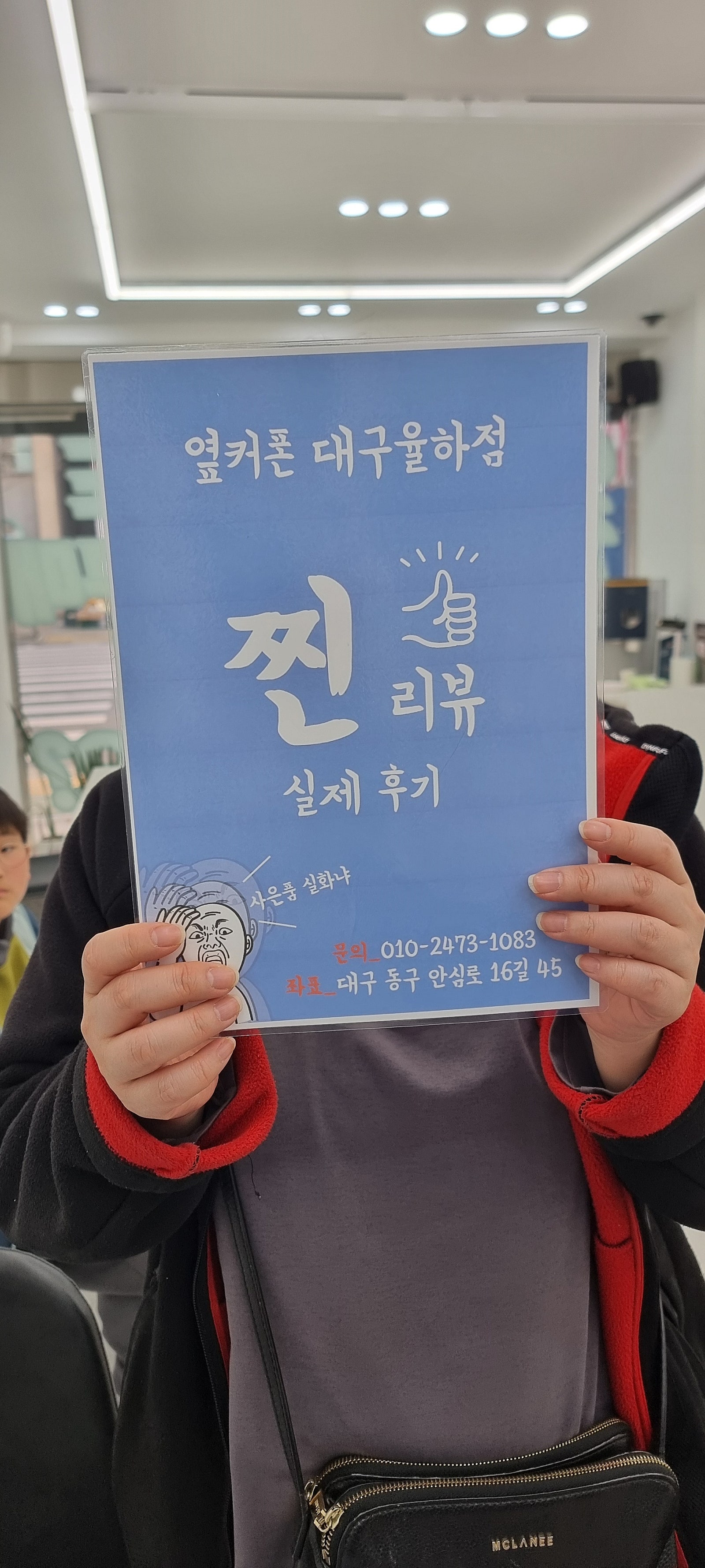 옆커폰 율하점에서 아이 휴대폰 사줬어요