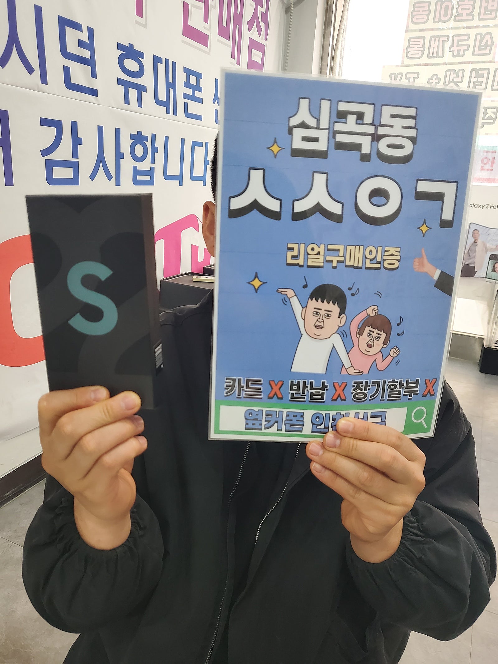 심곡동ㅅㅅㅇㄱ 이번에도 잘해주셨어요 kt기변 S22