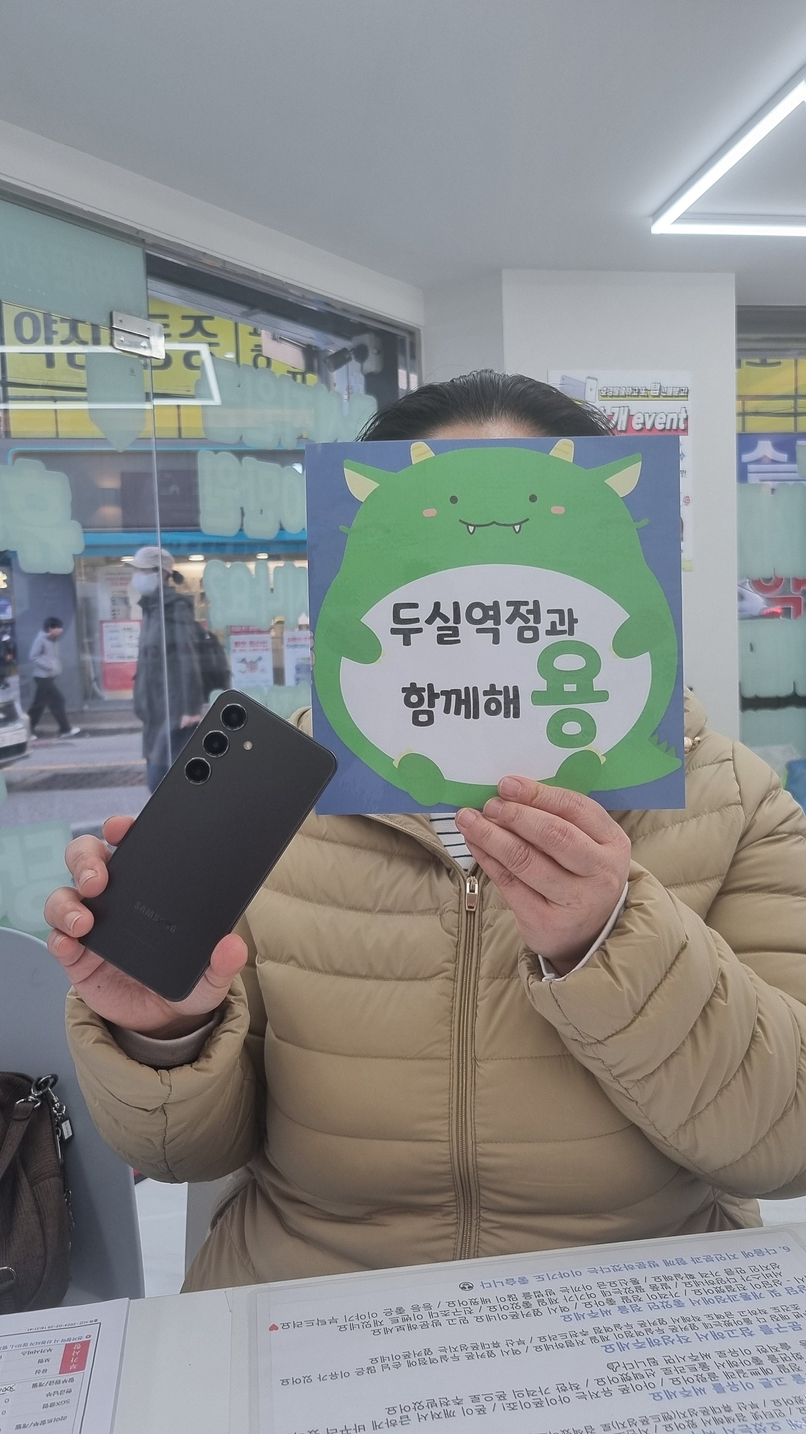 부산 s24 성지 가격으로 구매했어요 옆커폰 두실역점