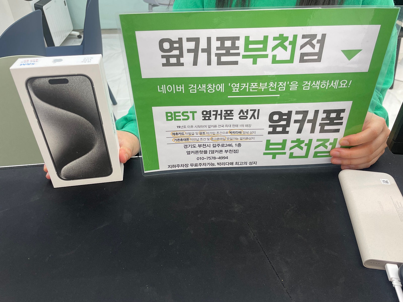 옆커폰 부천점에서 18개월만에 또 휴대폰 바꼬요