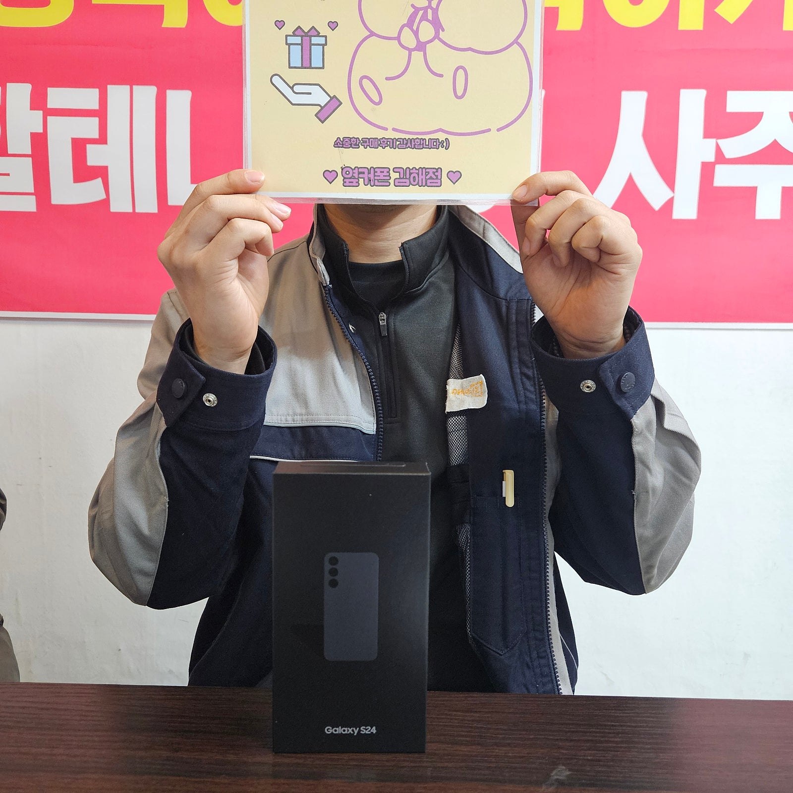 김해 내외동 ㅇㅋㅍㅅㅈㄴㅇㅈ 갤럭시S24 구매후기!!