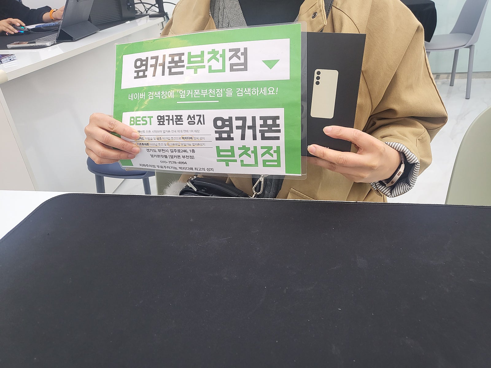 Kt기기변경 옆커폰 부천점 갤럭시S24구매 후기 입니다.