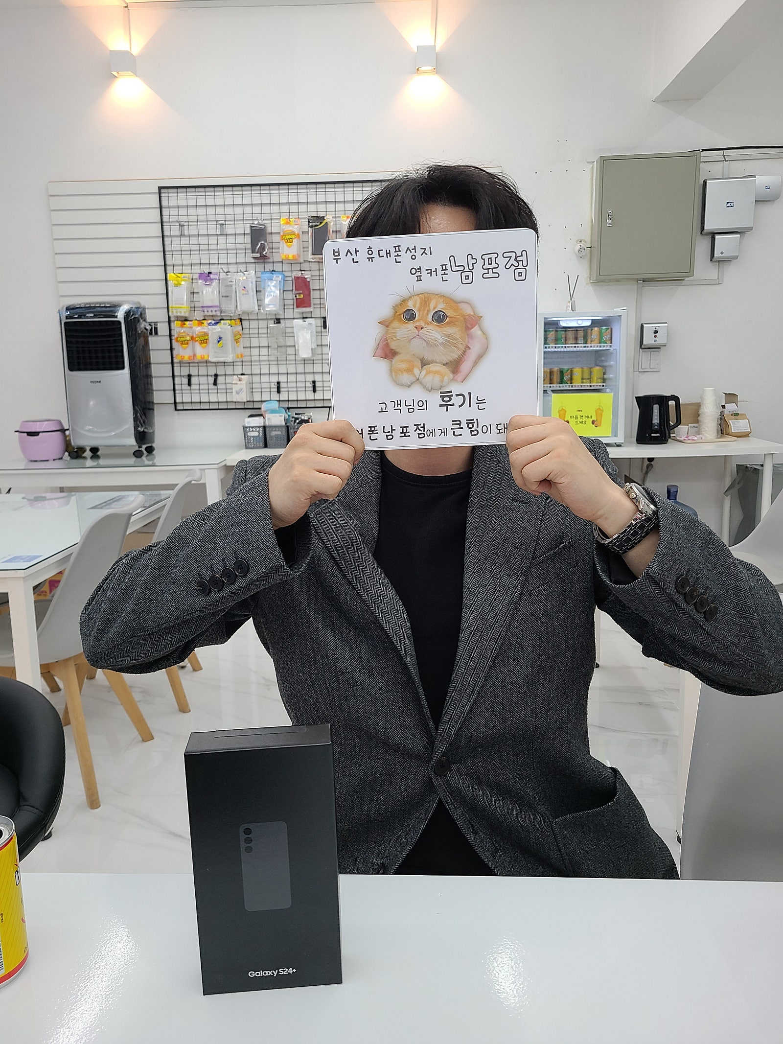 옆커폰남포점 유플이동s24대란급 할인받았어요