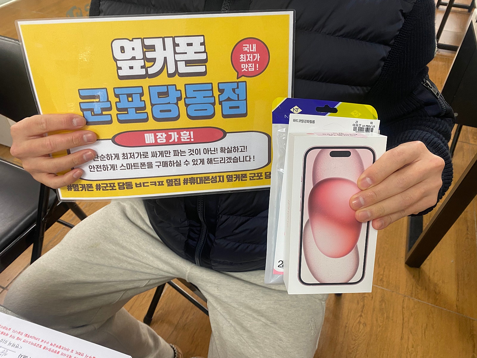 아이폰 15 토요일 ㄹㄱㄱㅂ 구매후기!!