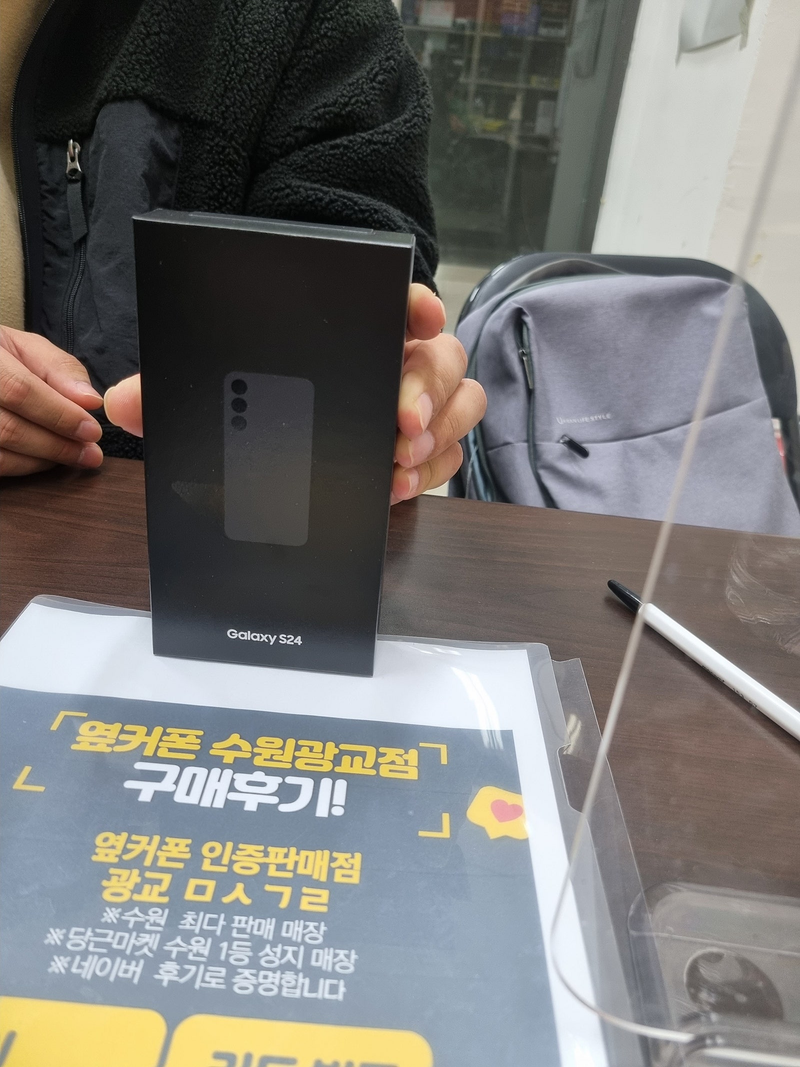 옆커폰 광교점 모닝 s24개통후기