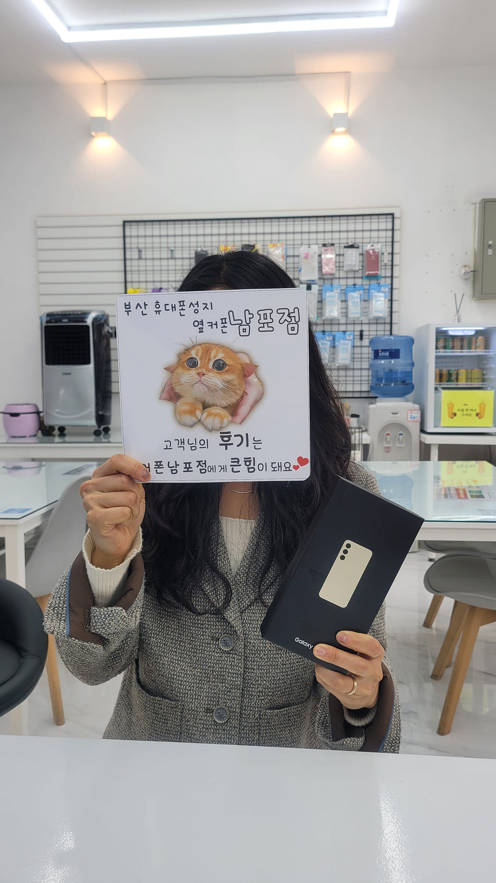 부샨 휴대폰성지 옆커폰 남포점 s24+기기변경도 정말 싸네요!!