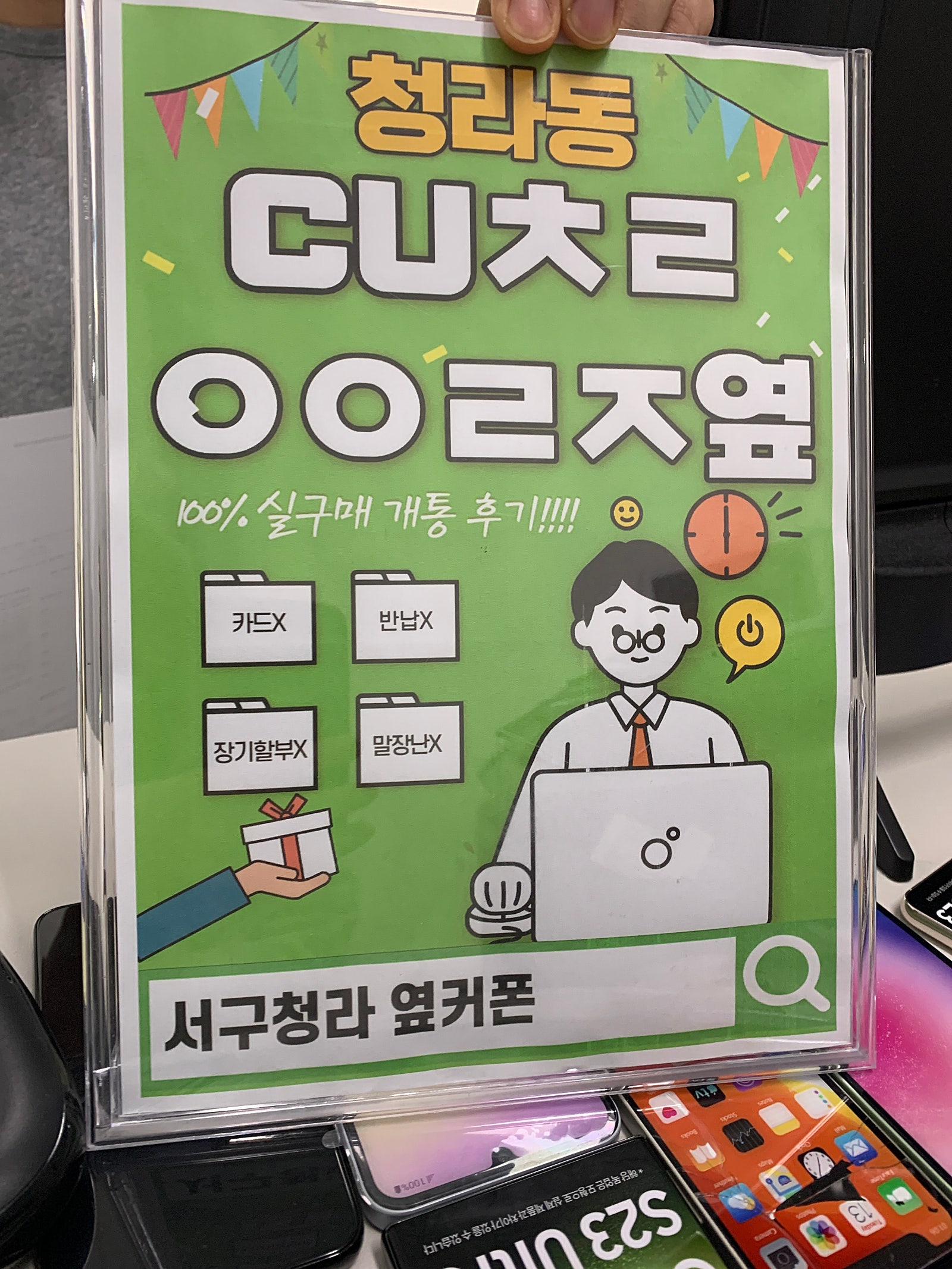 서구 청라 옆커에서 아이폰15pro 구매하네요