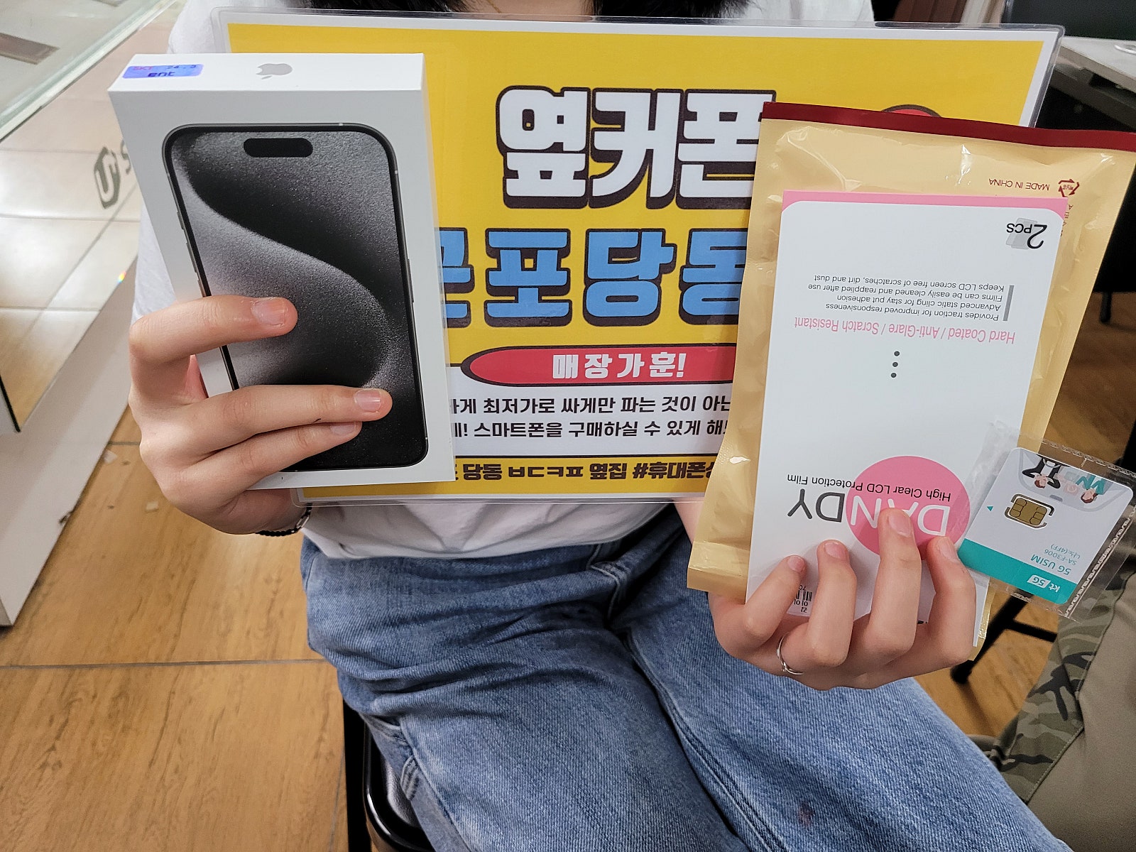 아이폰 15프로 토요일 구매후기