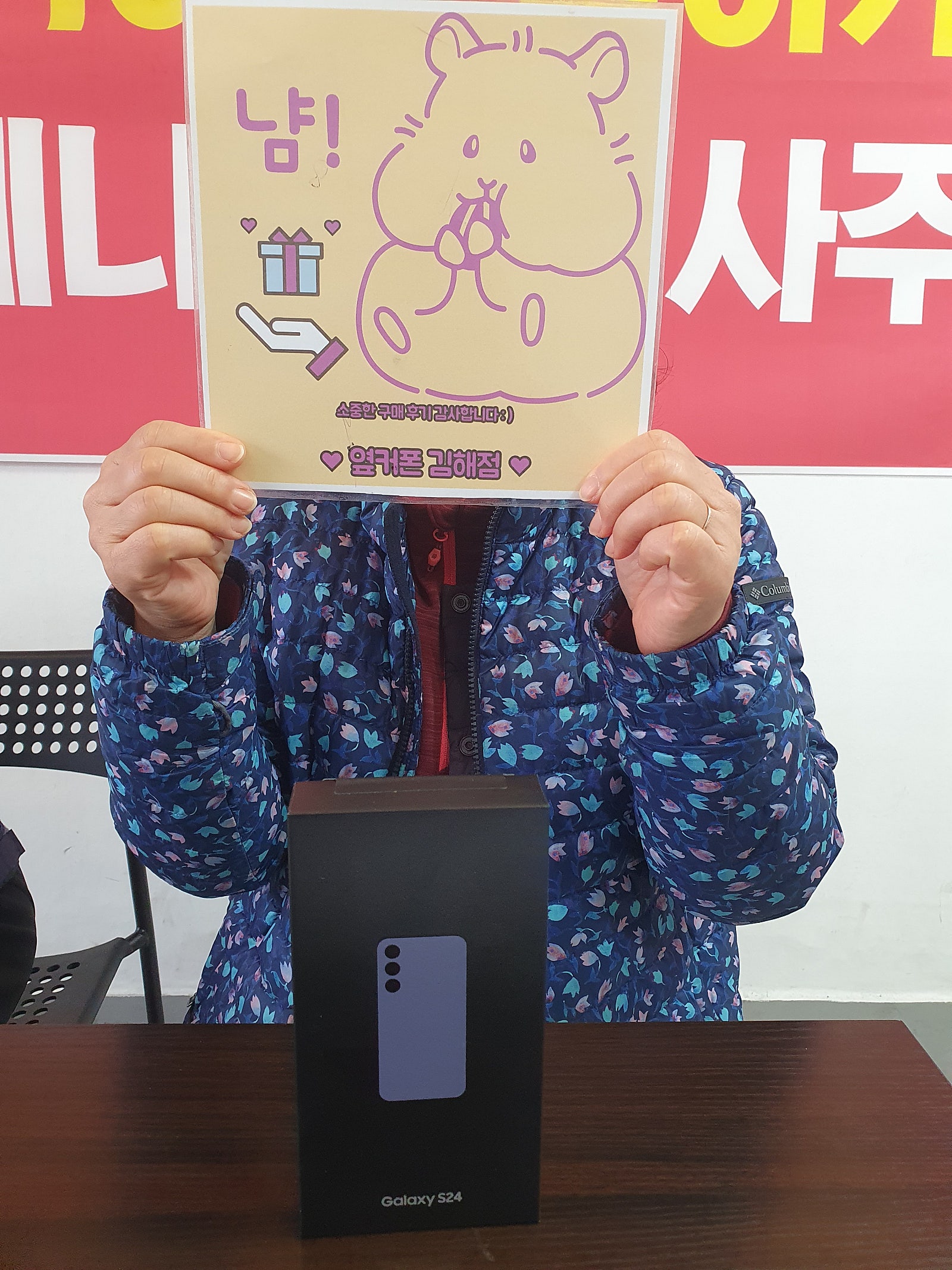 김해 내외동 ㅇㅋㅍㅅㅈㄴㅇㅈ 갤럭시 S24 구매후기 !!!