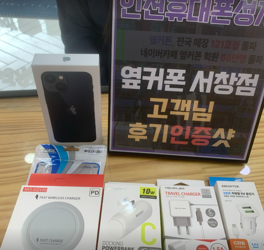 서창동 옆커폰에서 좋은 가격에 구매했습니다!
