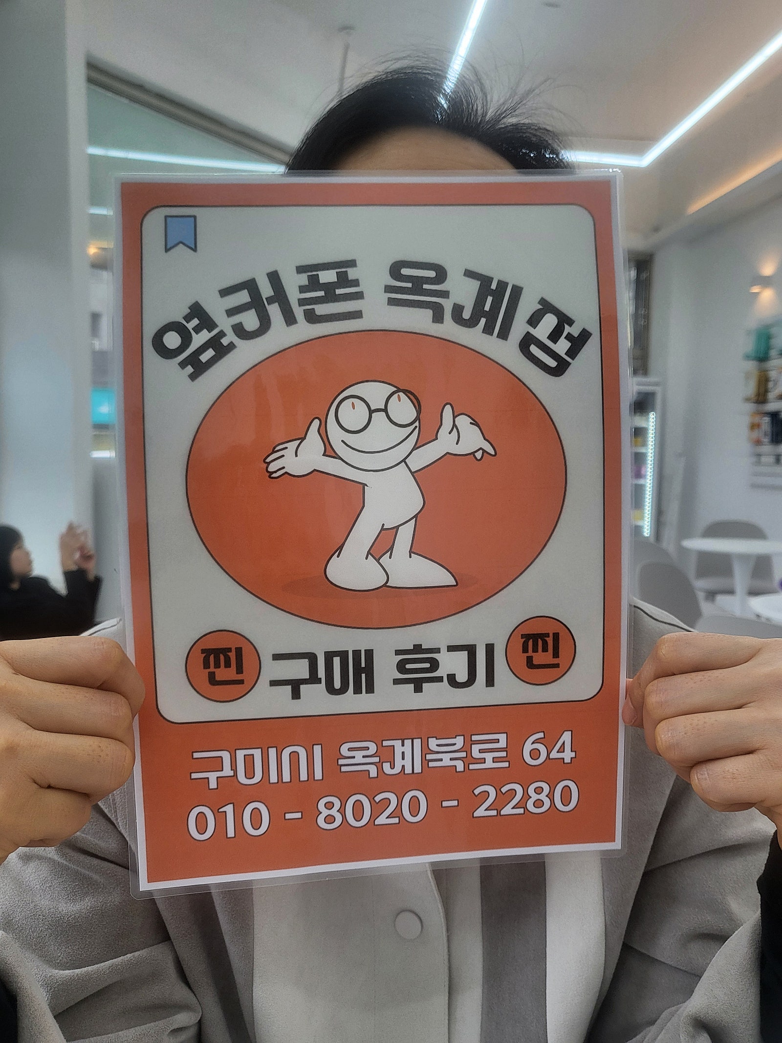 옥계점 조건좋아요~