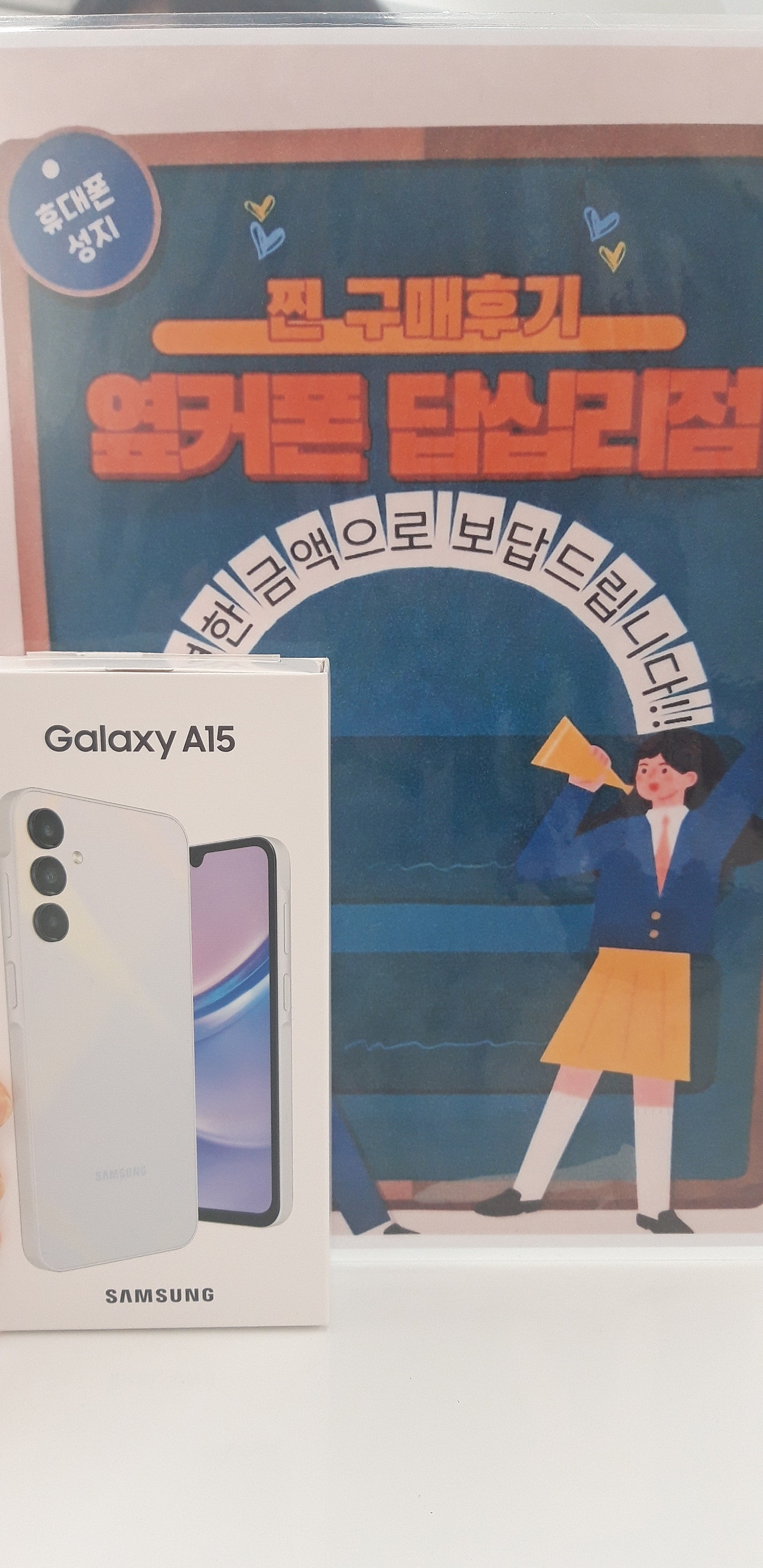 옆커폰 답십리점에서 구매했습니다.