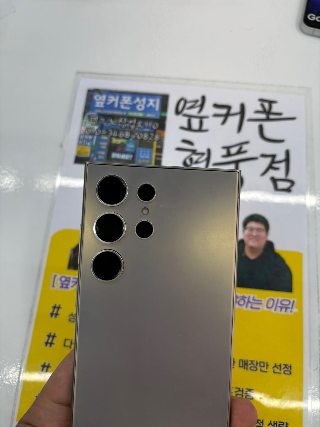 S24울트라 주말행사 좋아요