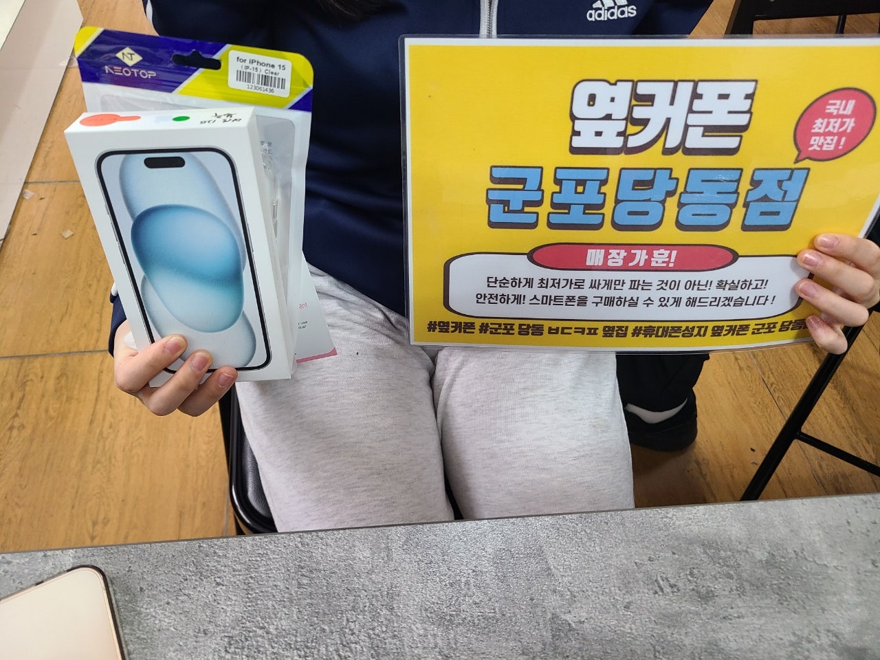 아이폰15 일반 ㅋㅌㄱㅂ 너무싸게 구매하고 갑니다!