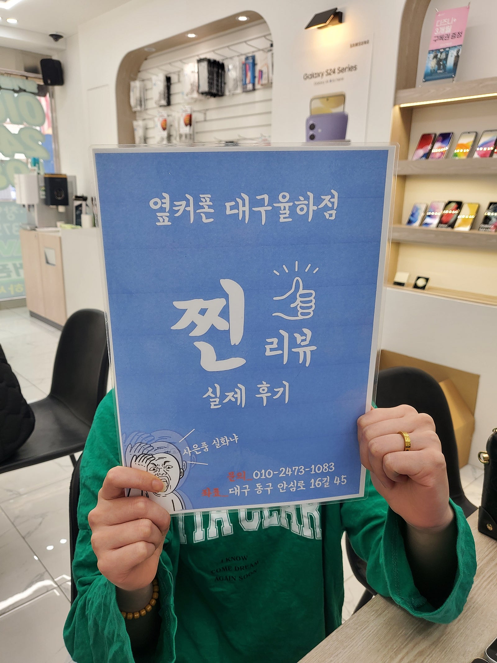 옆커폰 율하점 KT이동 아이폰 구매!