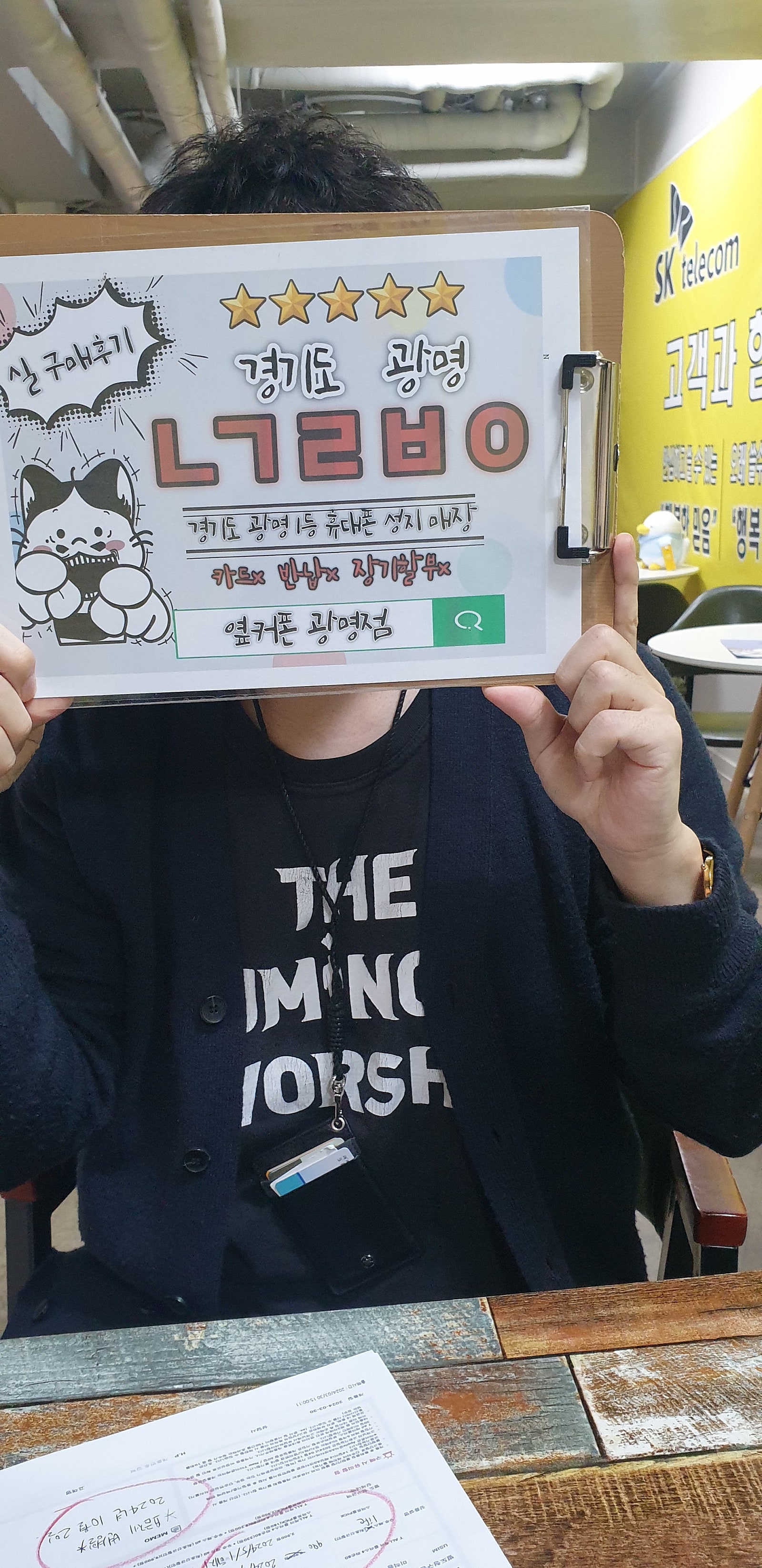 광명매장후기