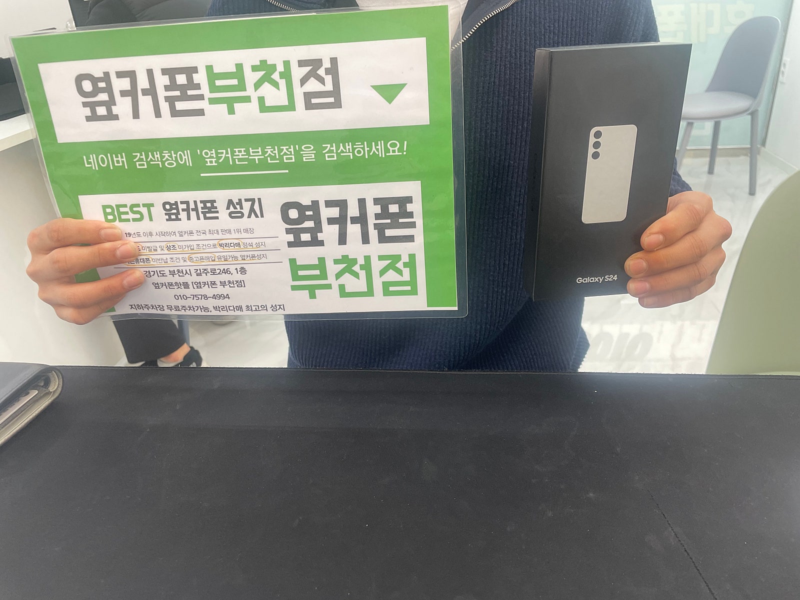 옆커폰 부천점에서. 구매 후기 남깁니다