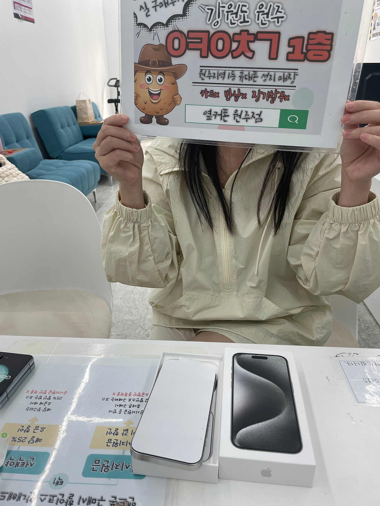 원주 혁신점 sk 아이폰15프로