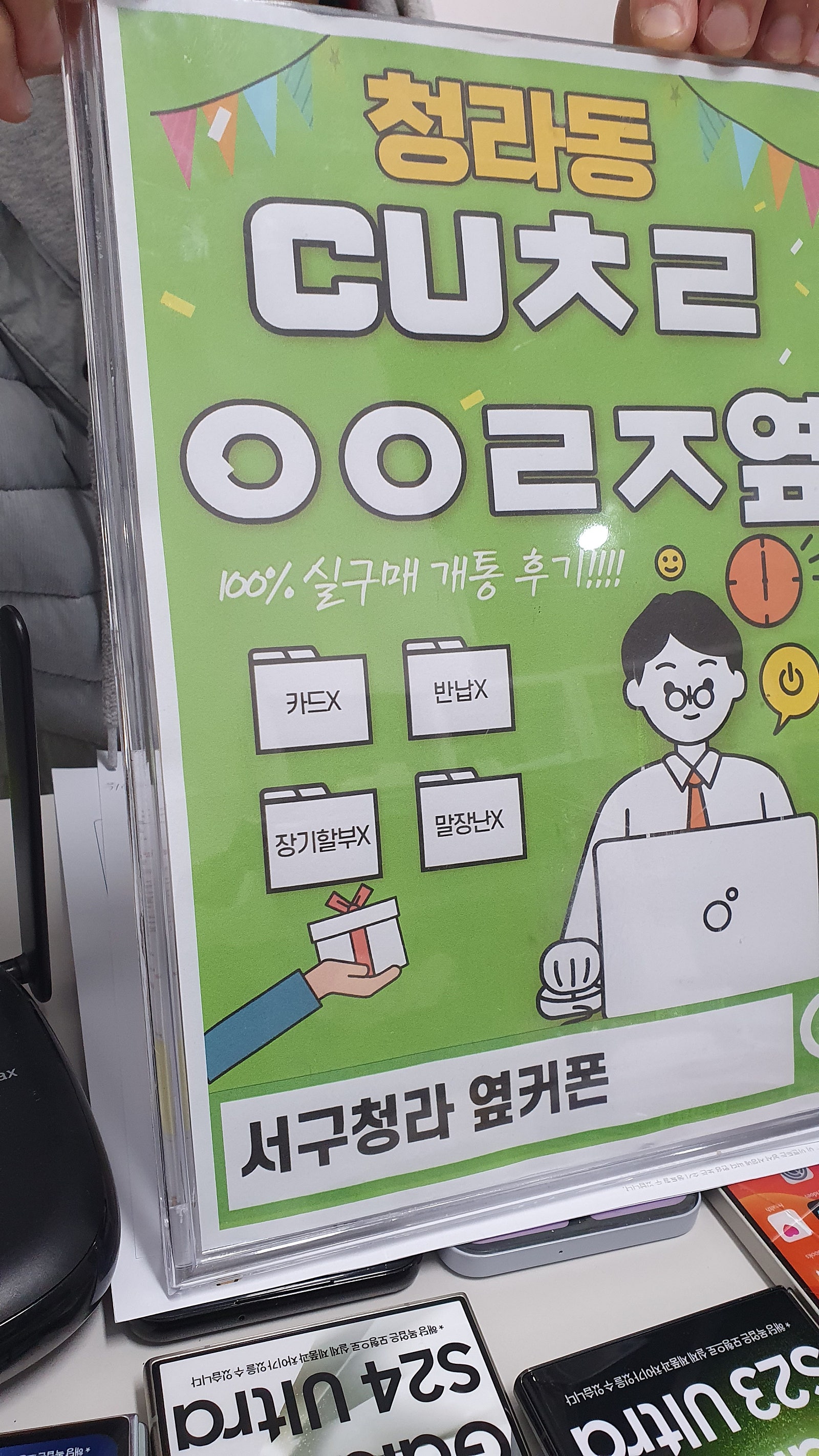 서구 청라cuㅊㄹㅇㅇㄹㅈ에서 갤24플러스 구매하고가요