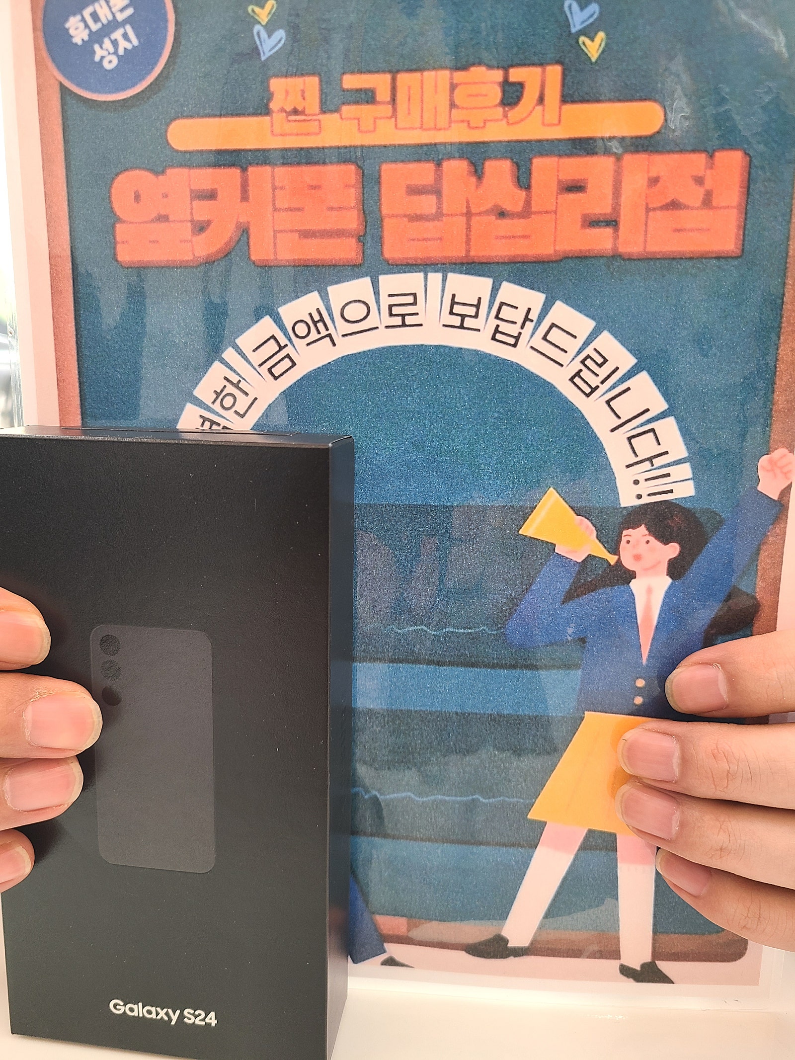 옆커폰 답십리점에서 샀어요
