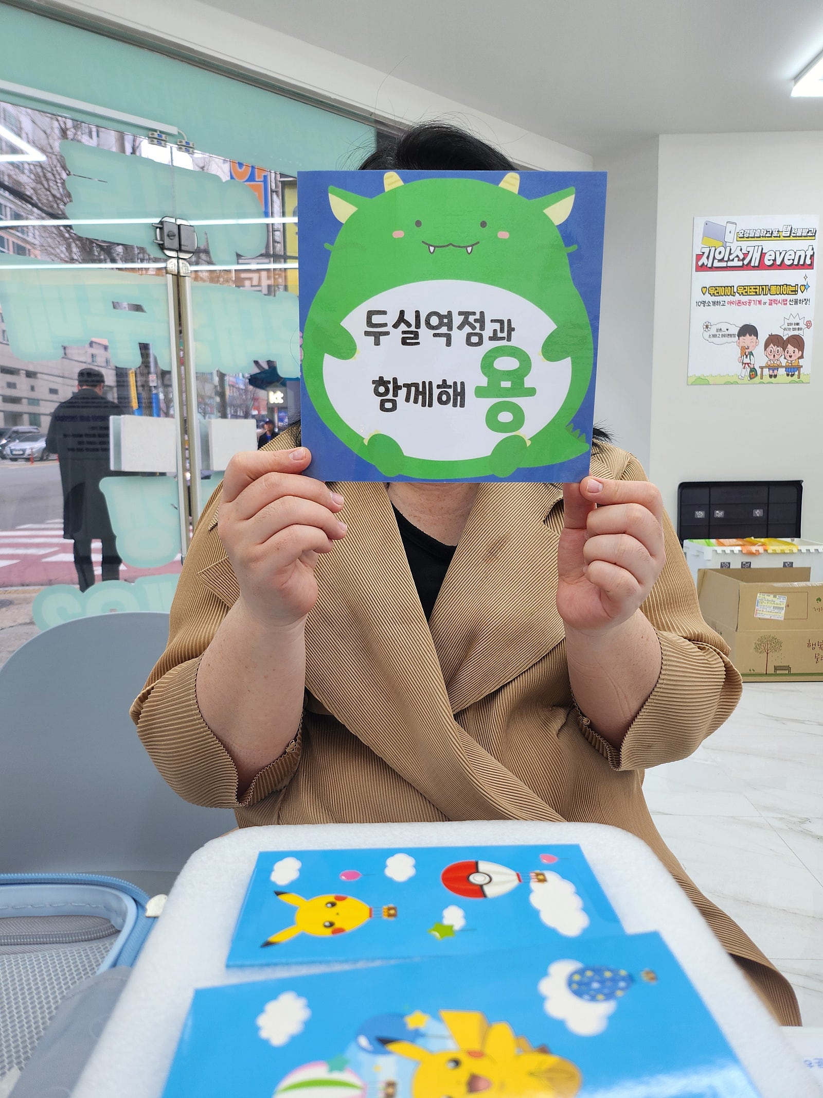 부산 키즈폰 무료로 2대 가져가요 휴대폰 성지 옆커폰 두실역점