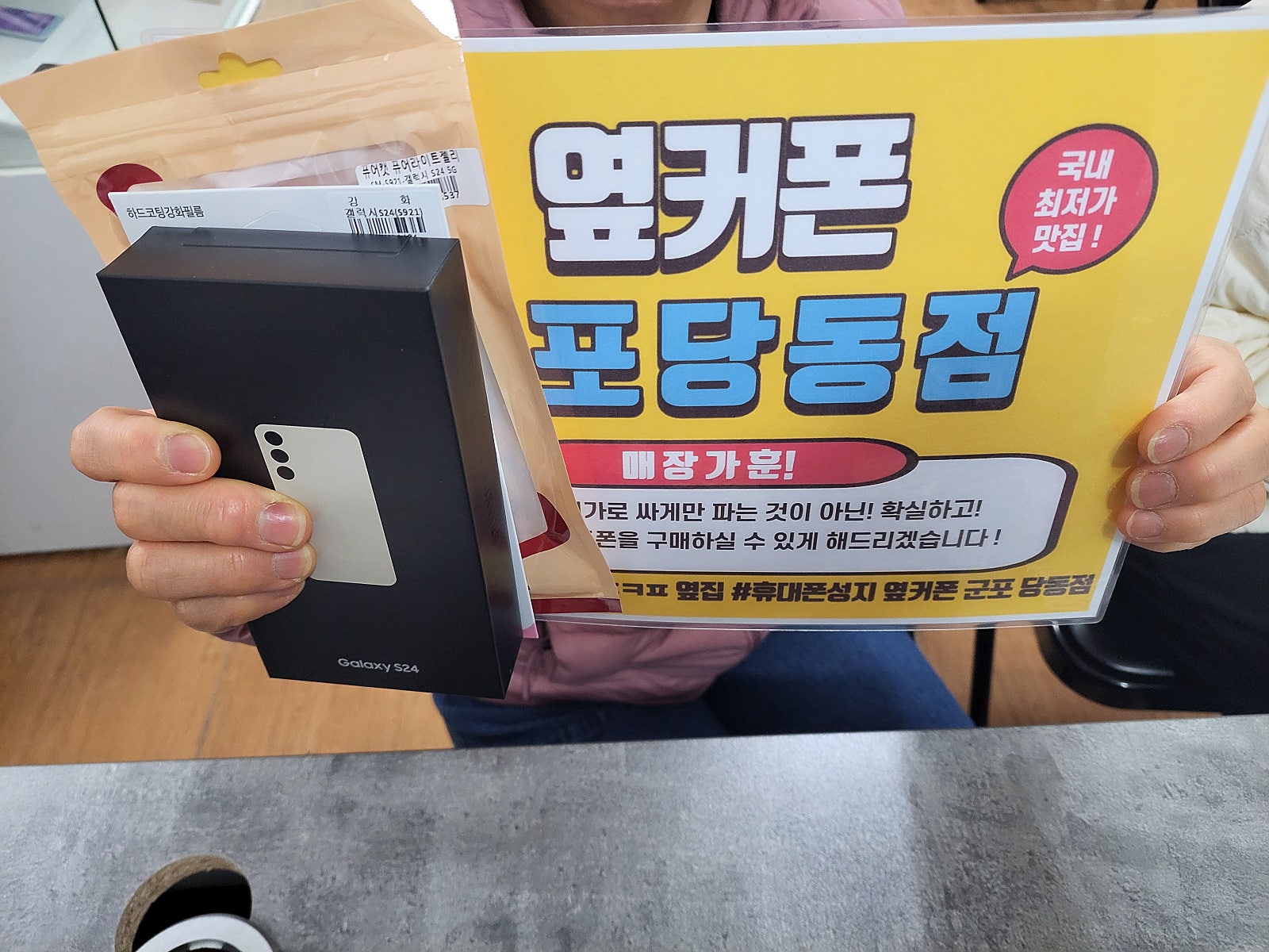 S24 저렴하게 잘개통합니당