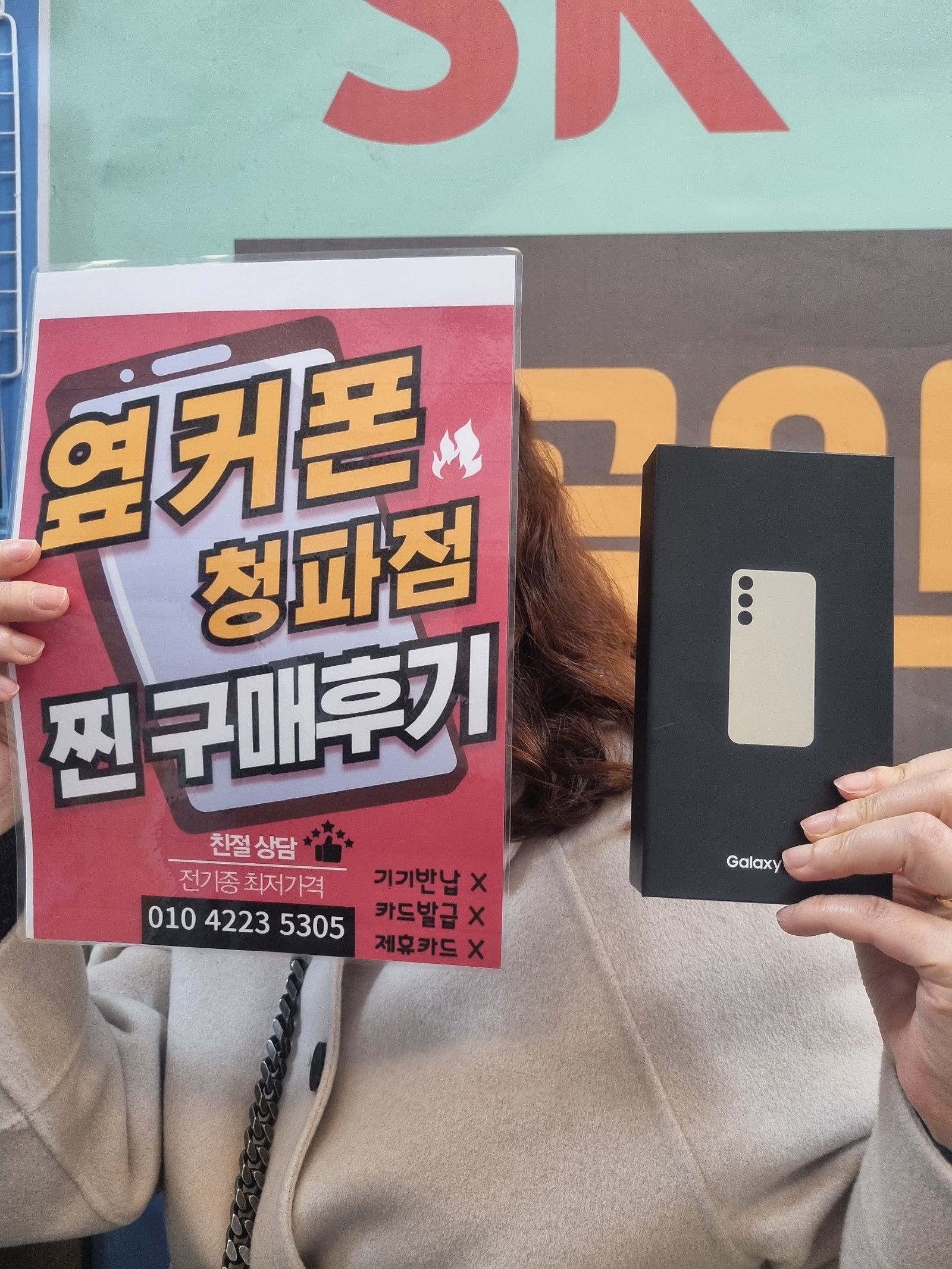 용산 청파점 구매완료