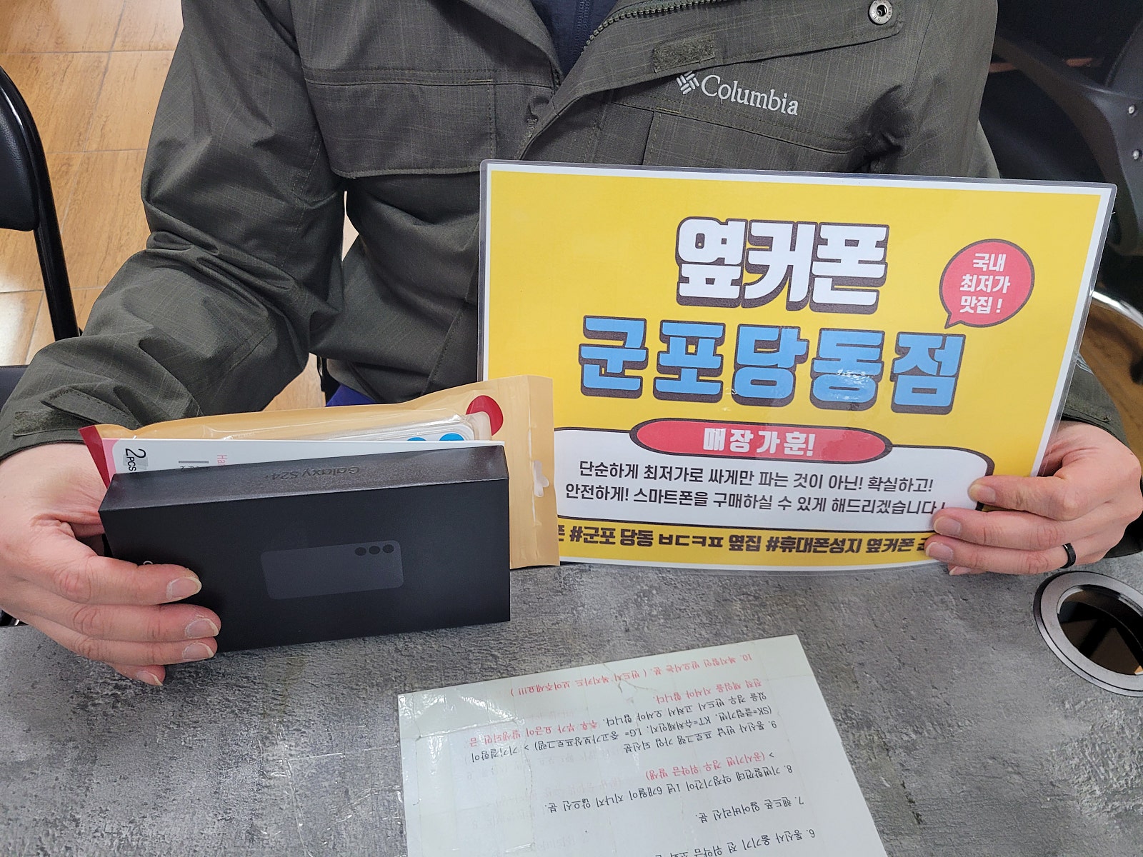 s24 플러스 토요일 구매후기