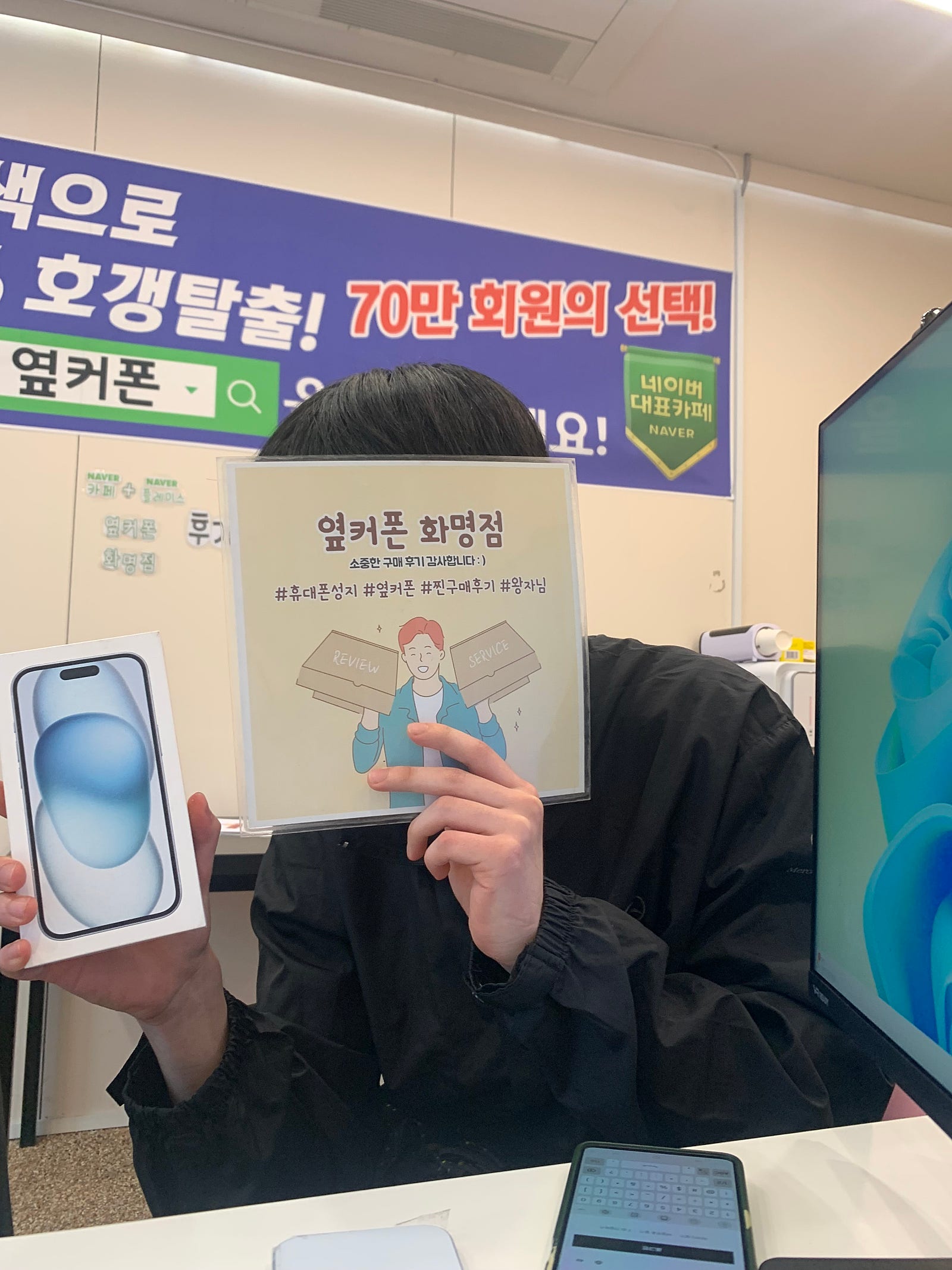 부산 북구 ㅇㅋㅍㅅㅈㅎㅁㅈ 아이폰 15 구매후기