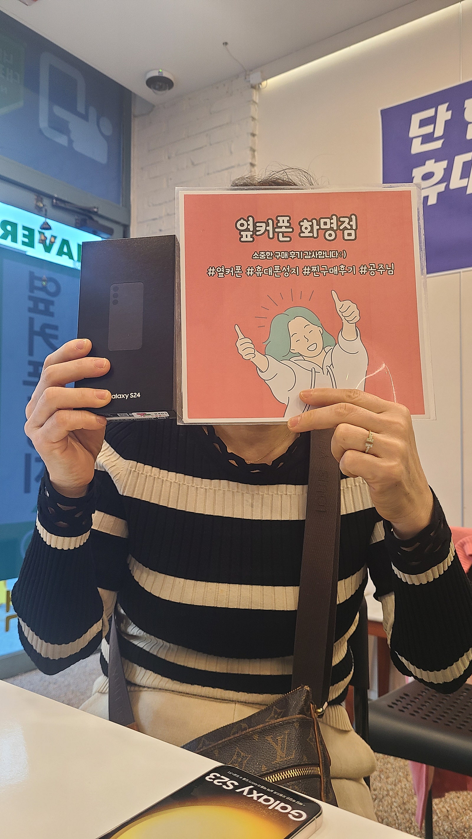 부산 북구 ㅇㅋㅍㅅㅈㅎㅁㅈ 갤럭시 s24 구매후기