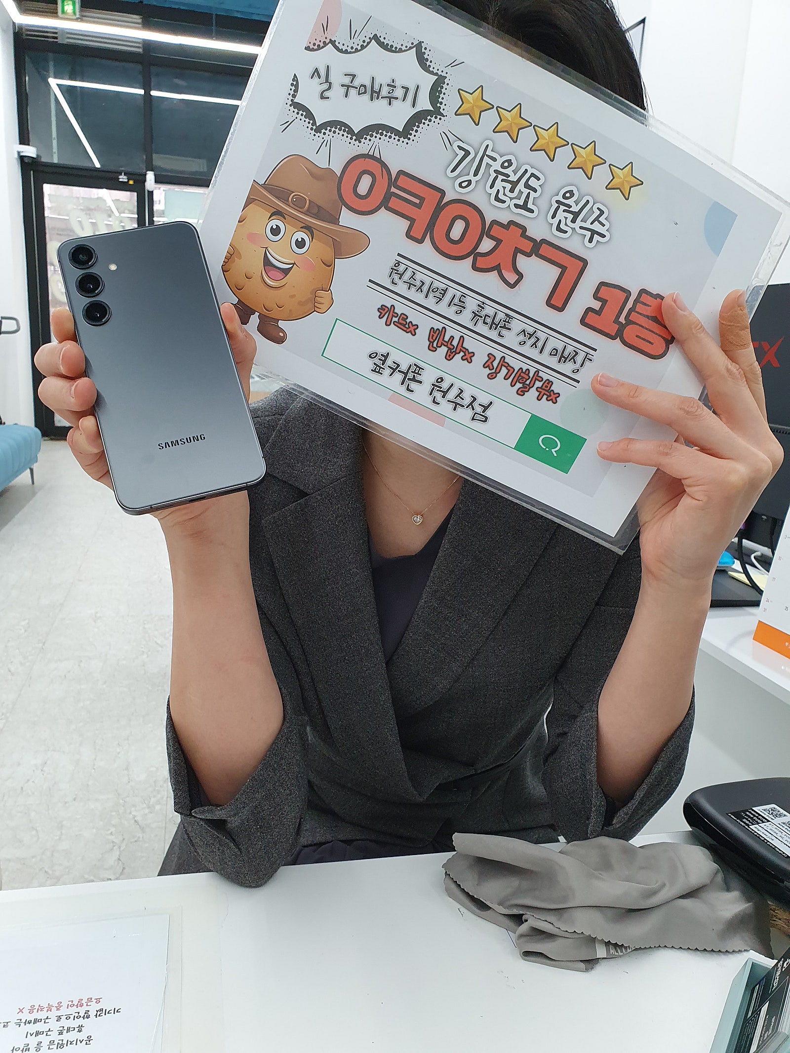 원주 혁신점 s24+ 후기