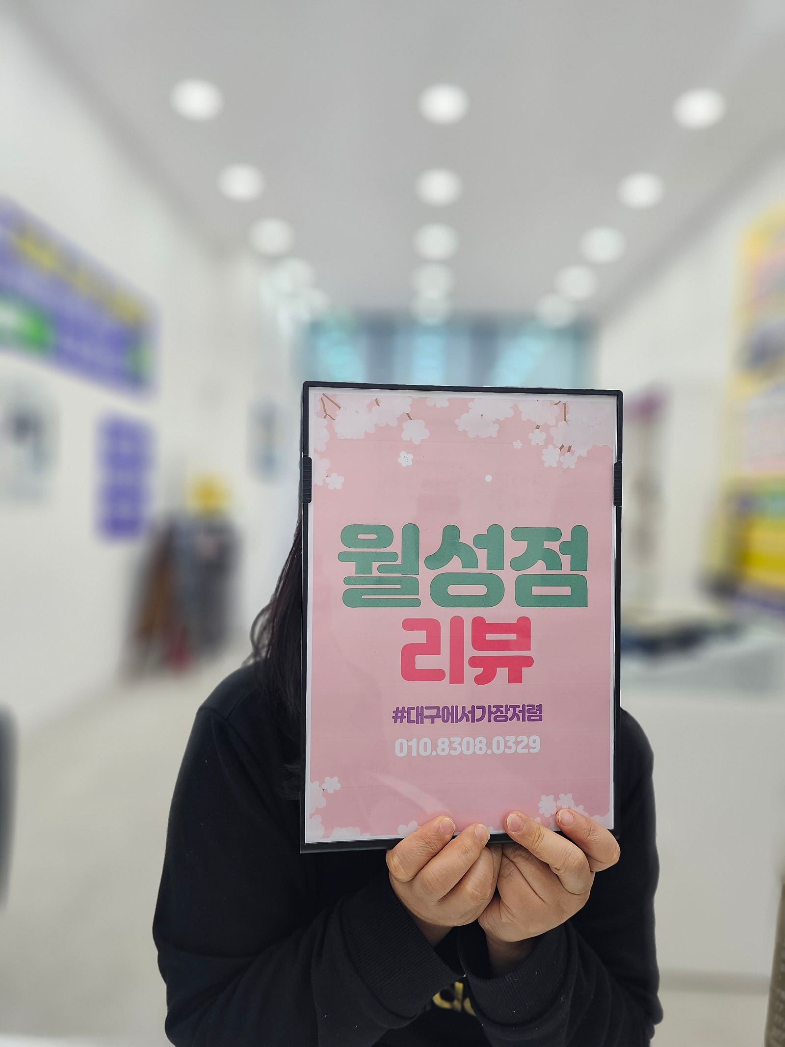 월성점 또방문했네요 친절하고 가격저렴!!