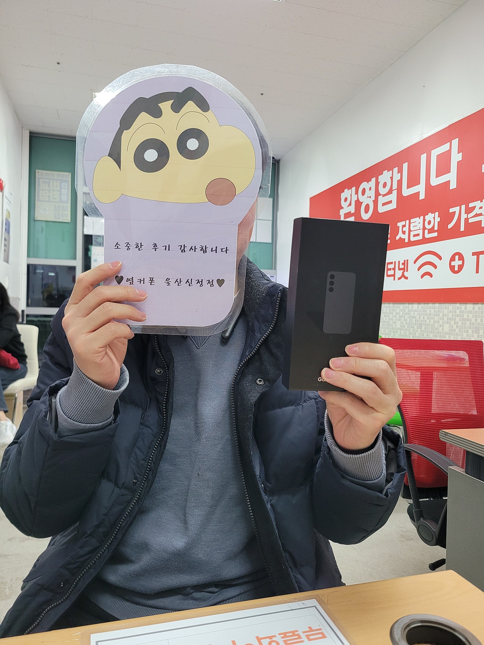 울산ㅇㅋㅍㅅㅈㅅㅈㅈ s24플러스 재방문해서 개통했어요