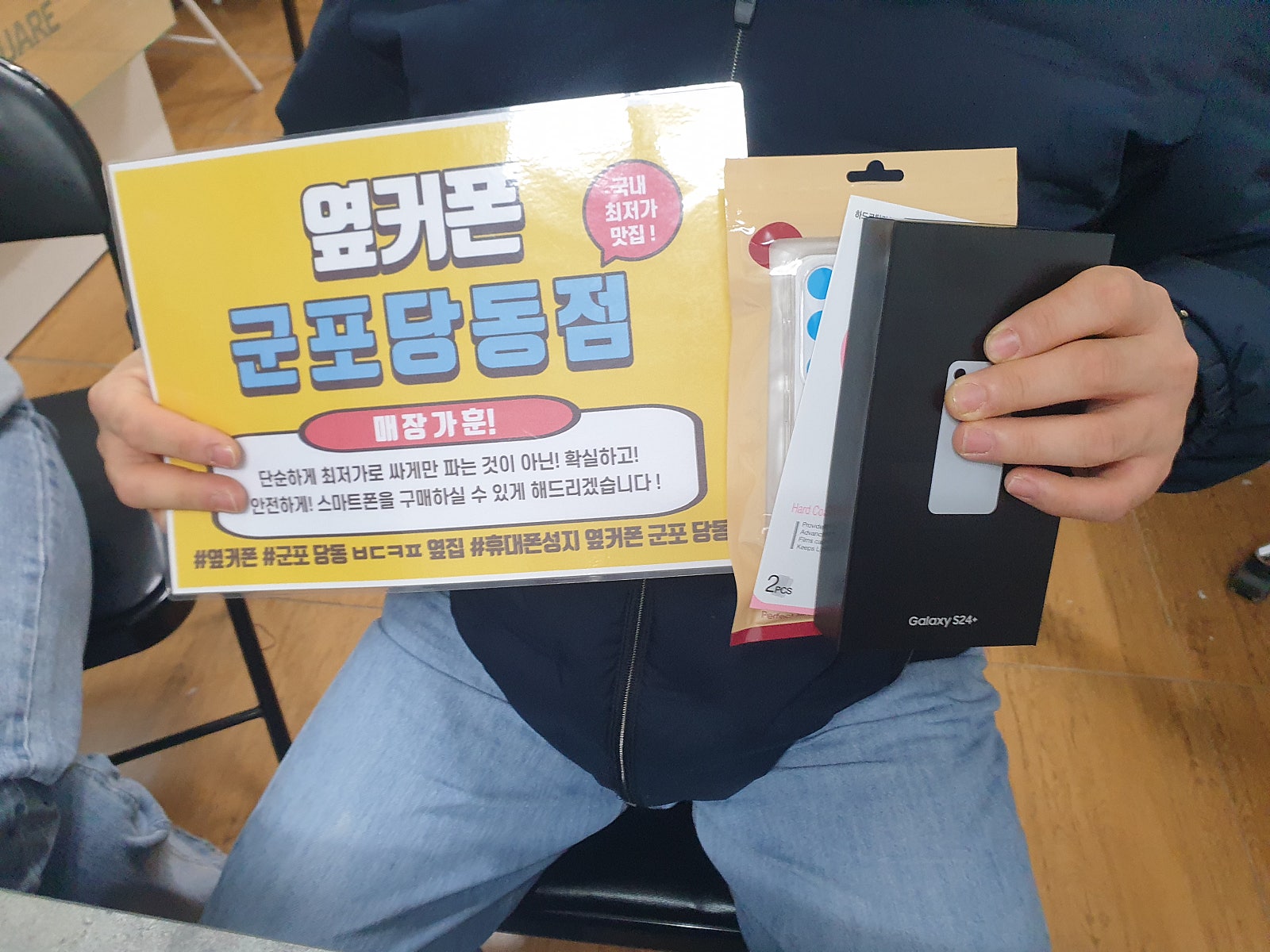S24플러스 너무싸게 잘개통하고 갑니다!