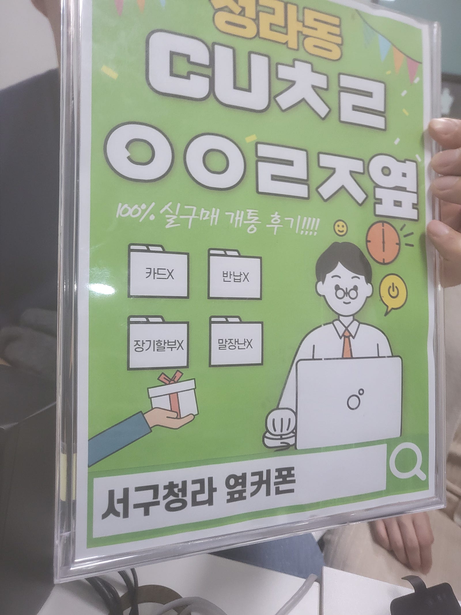 청라옆커폰에서 갤럭시 s24