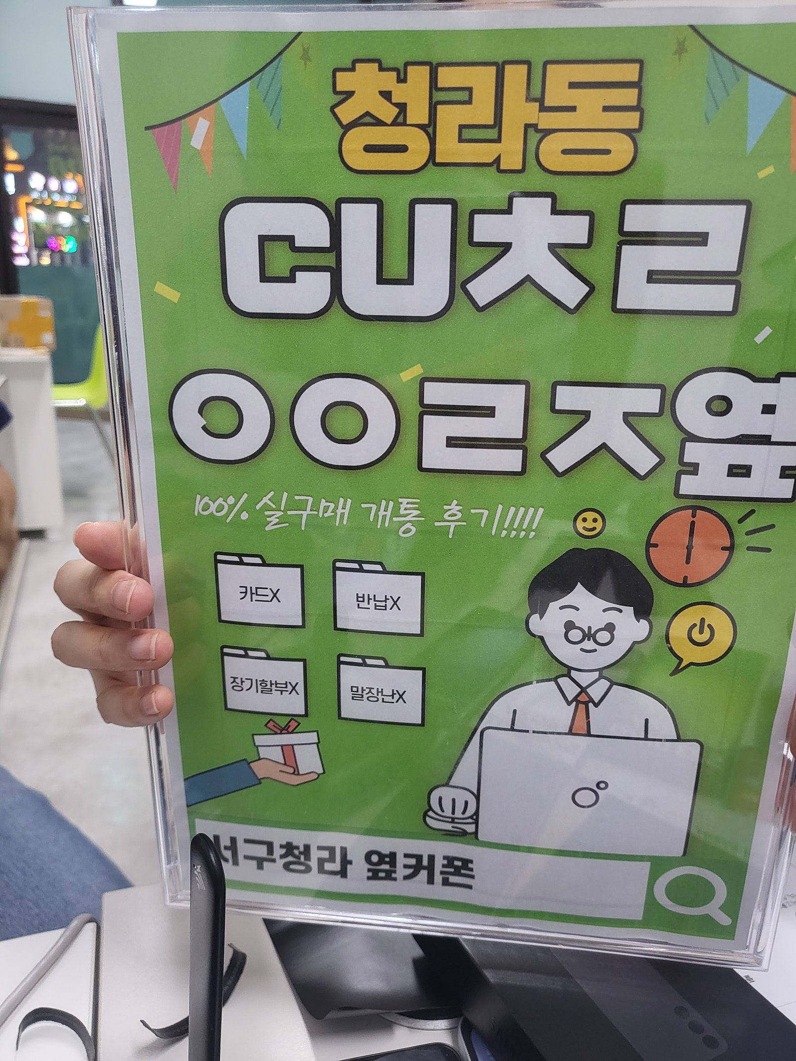 서구청라 옆커폰에서 아이폰15 구매했어욤