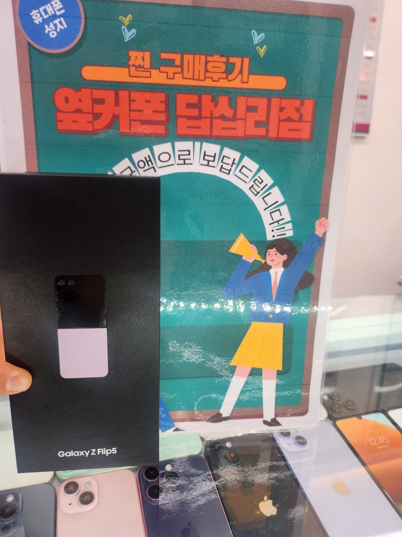 옆커폰답십리점Z플립5 구매요♡♡♡