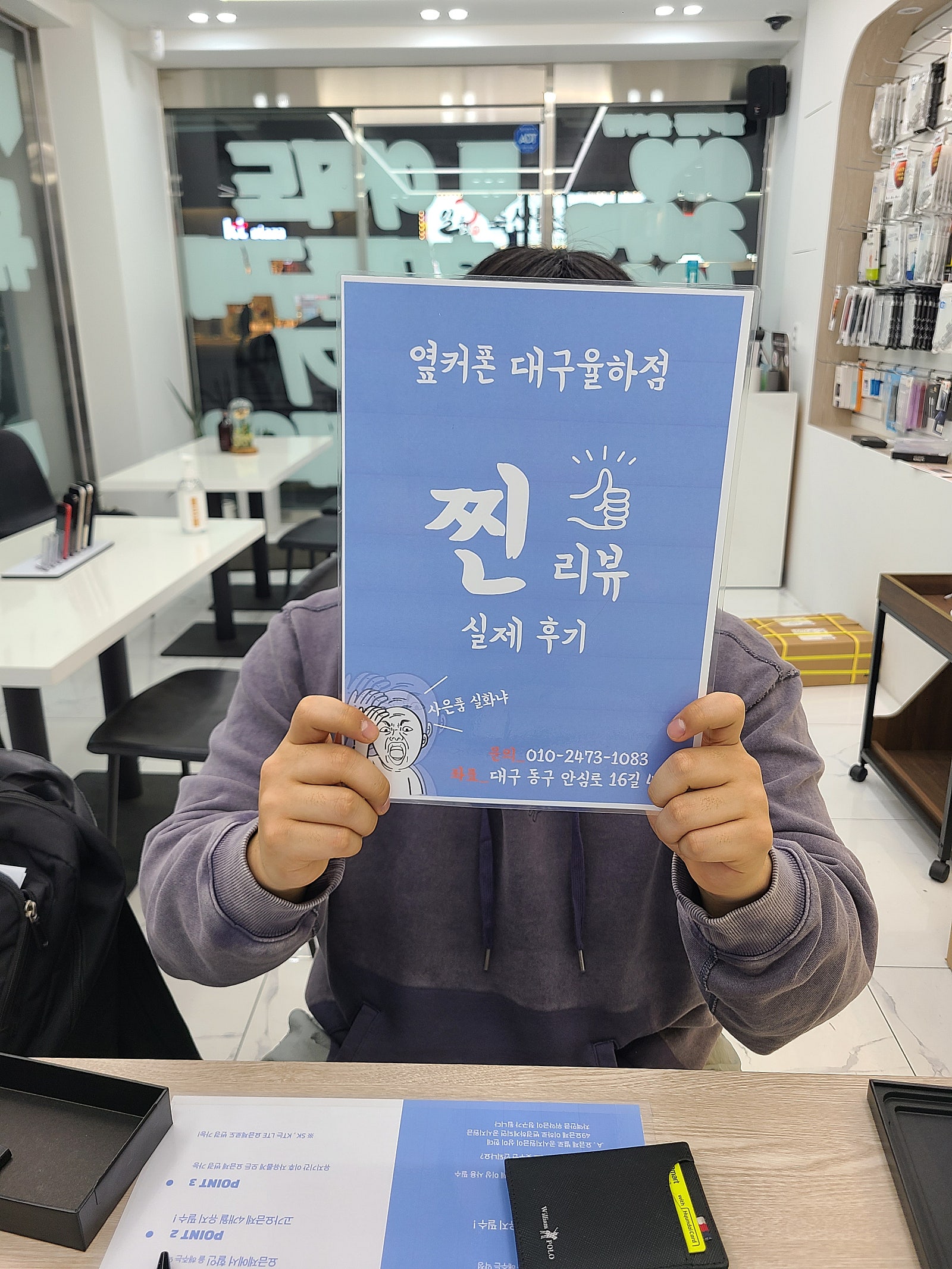 율하점에서 S24 아슬아슬하게 구매!