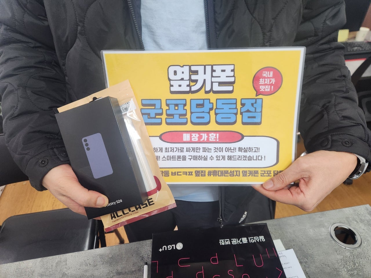 군포 당동 S24 토욜 구매