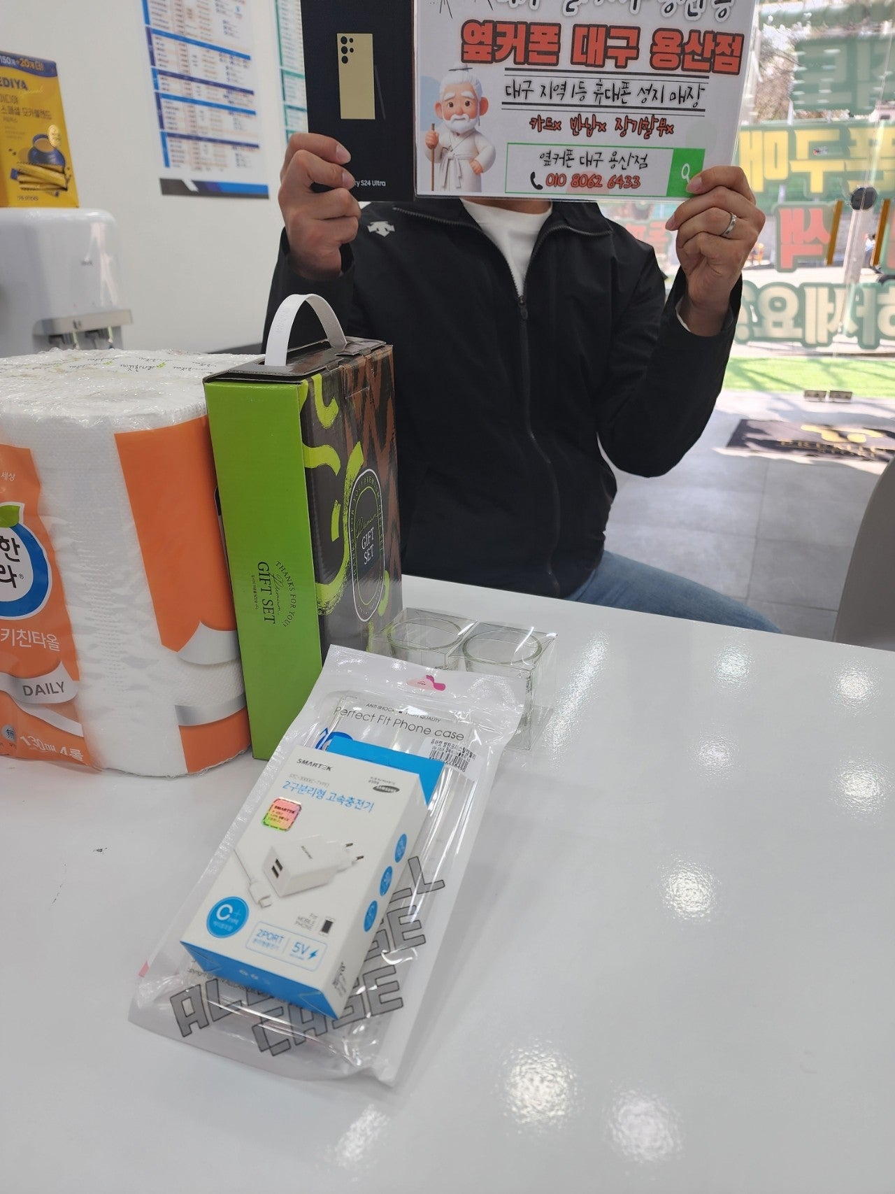 옆커폰 용산점 s24울트라 대란이네요!
