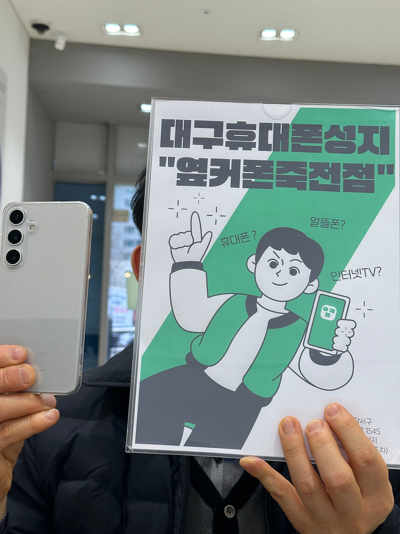 옆커폰죽전점 갤럭시S24 싸게구매