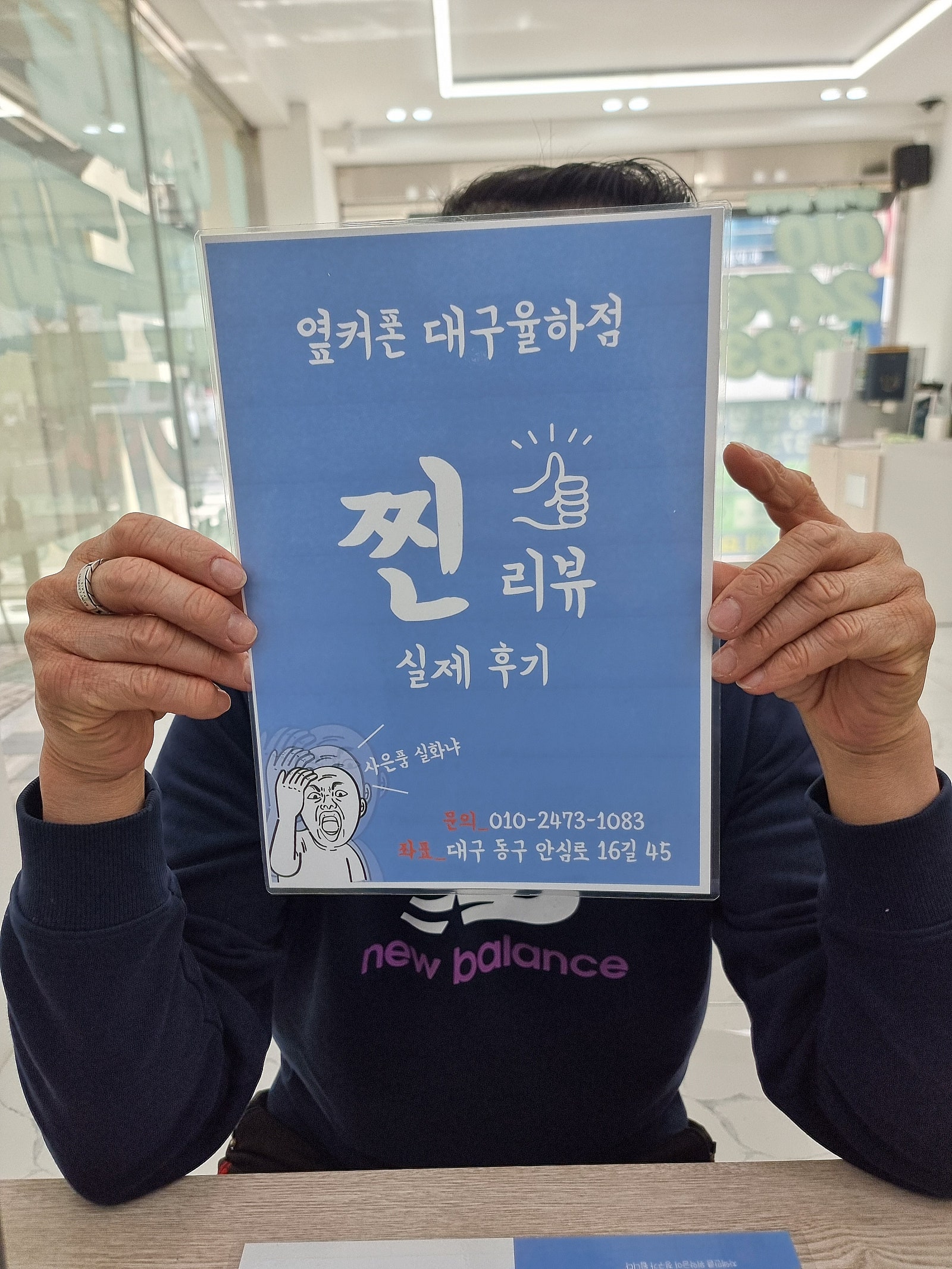 율하점에서 S24울트라 구매했습니다