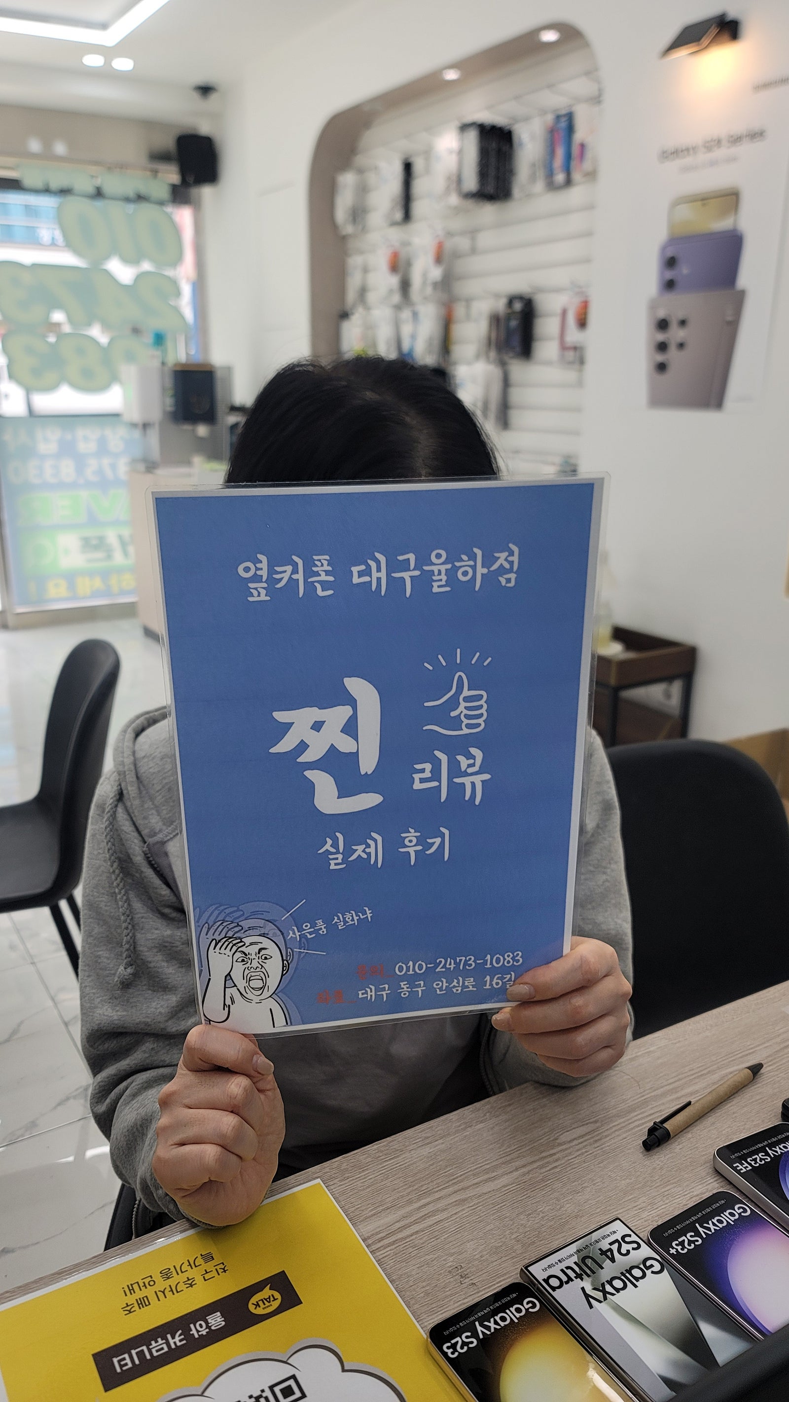 s24 울트라 구매했어요