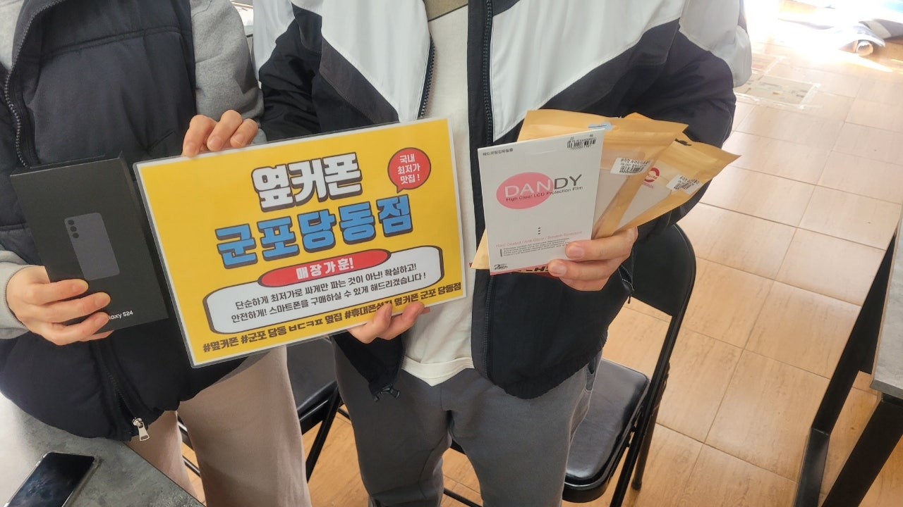 s24 ㅅㅋㄱㅂ으로 두대하고 갑니다!