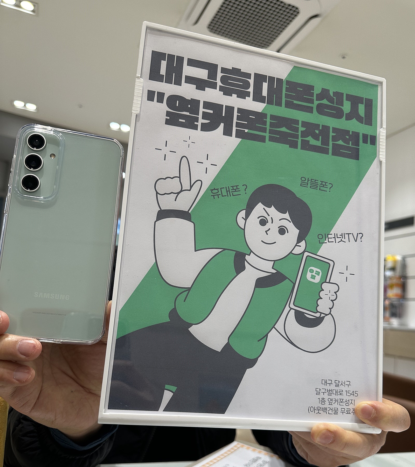 S23FE 효도폰