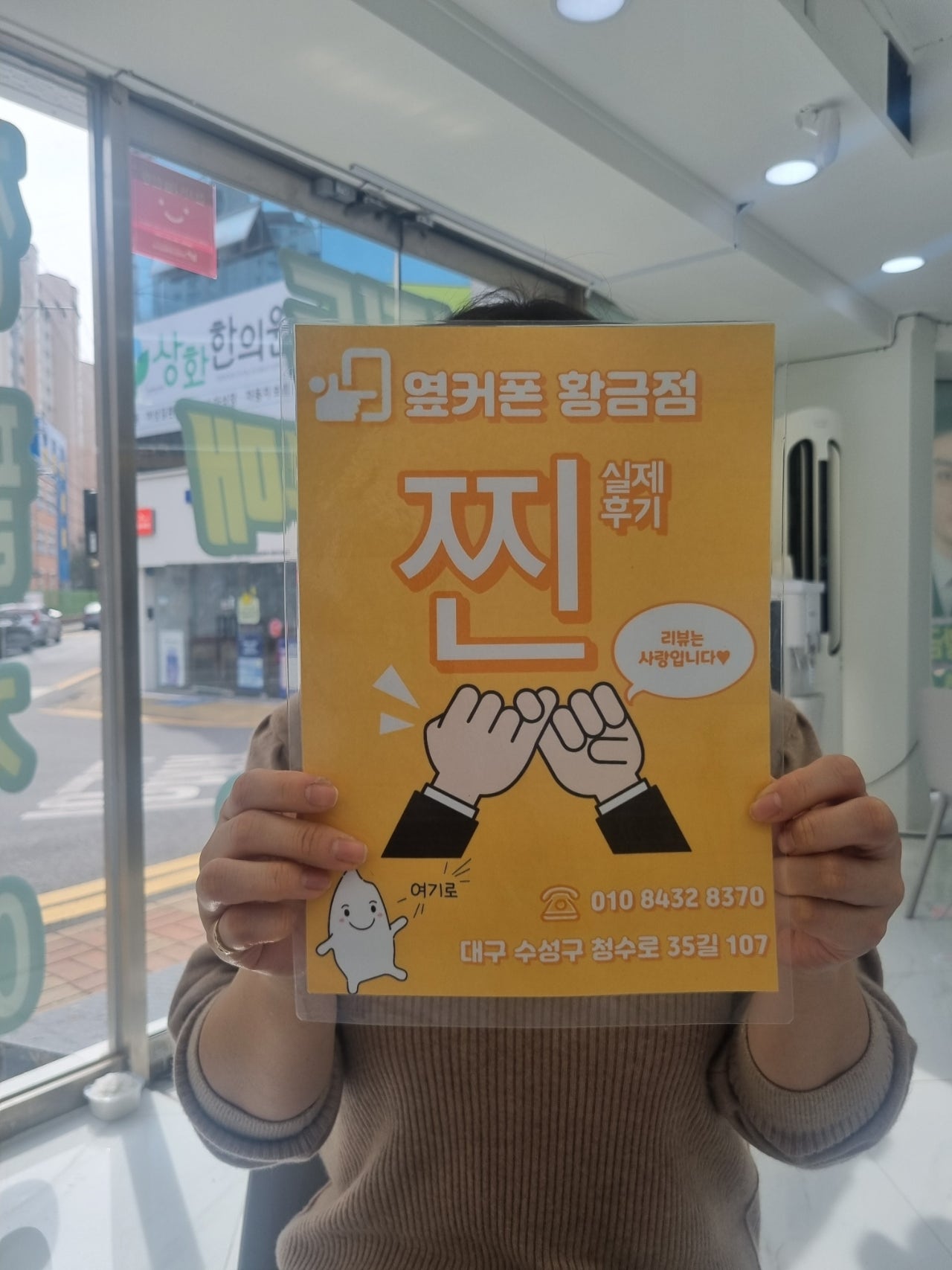 SK갤럭시S24 황금점 좋아요 !