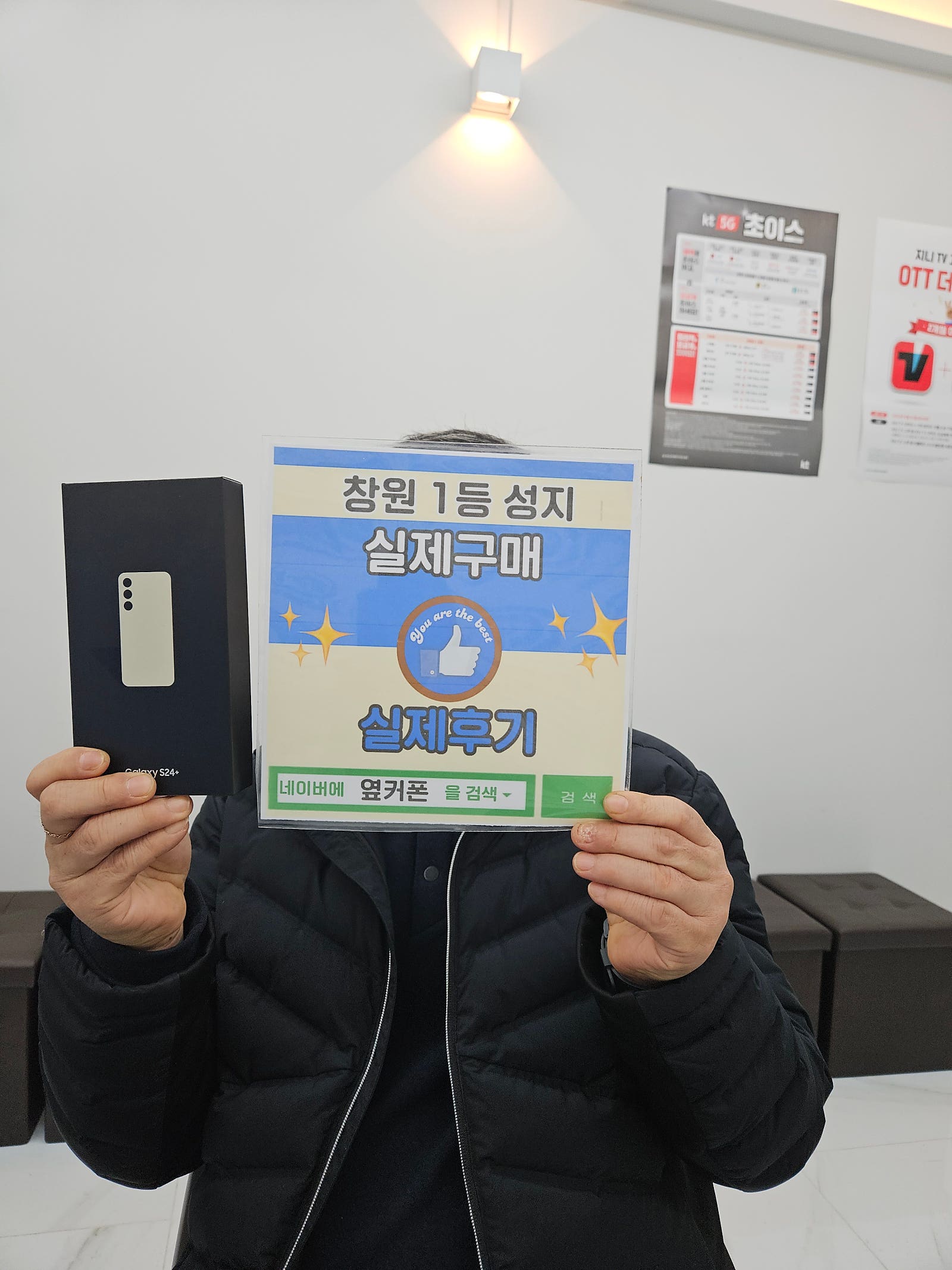창원ㅇㅋㅍㅅㅈㅂㄹㅈs24플러스 구매후기