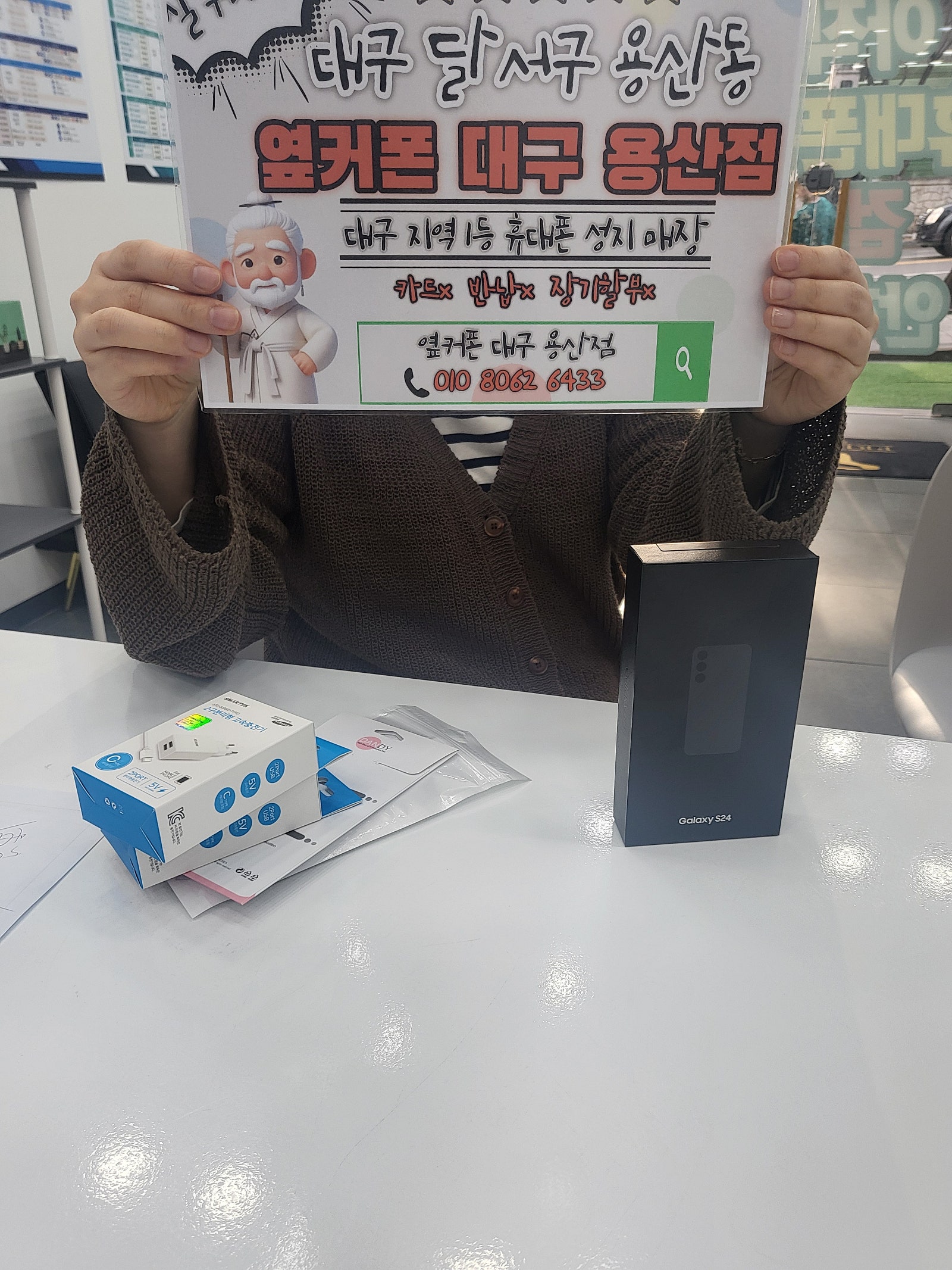 Sk이동 s24 대란후기! 용산점구매후기