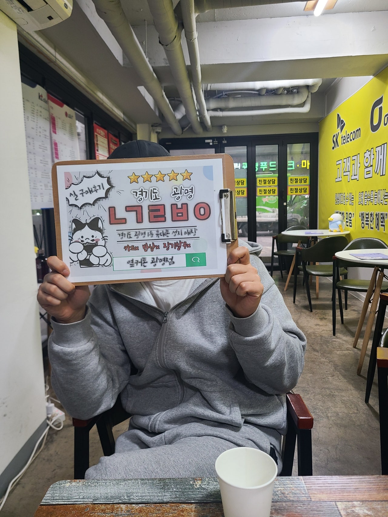 옆커폰 광명점 후기